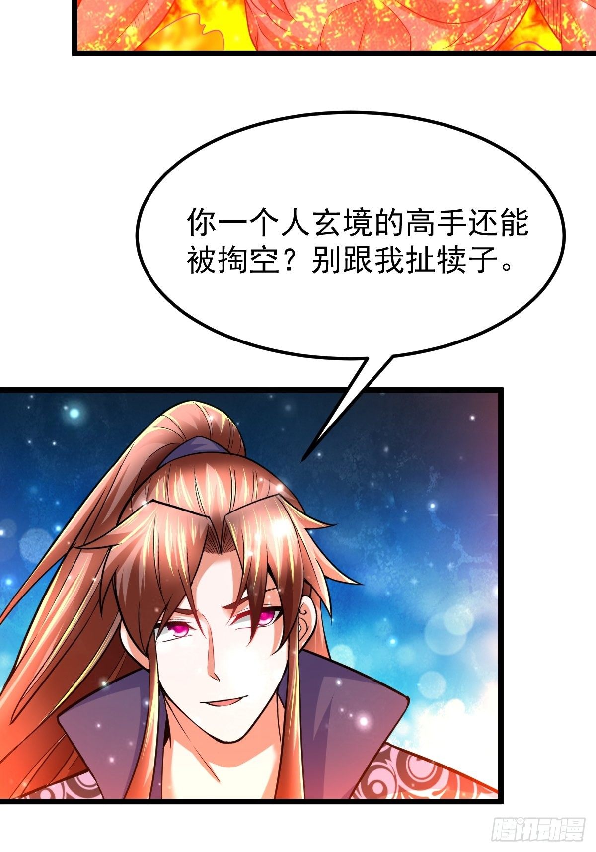 45 真弱啊！-第47话