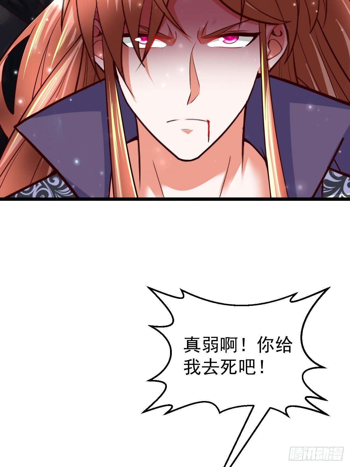 45 真弱啊！-第47话