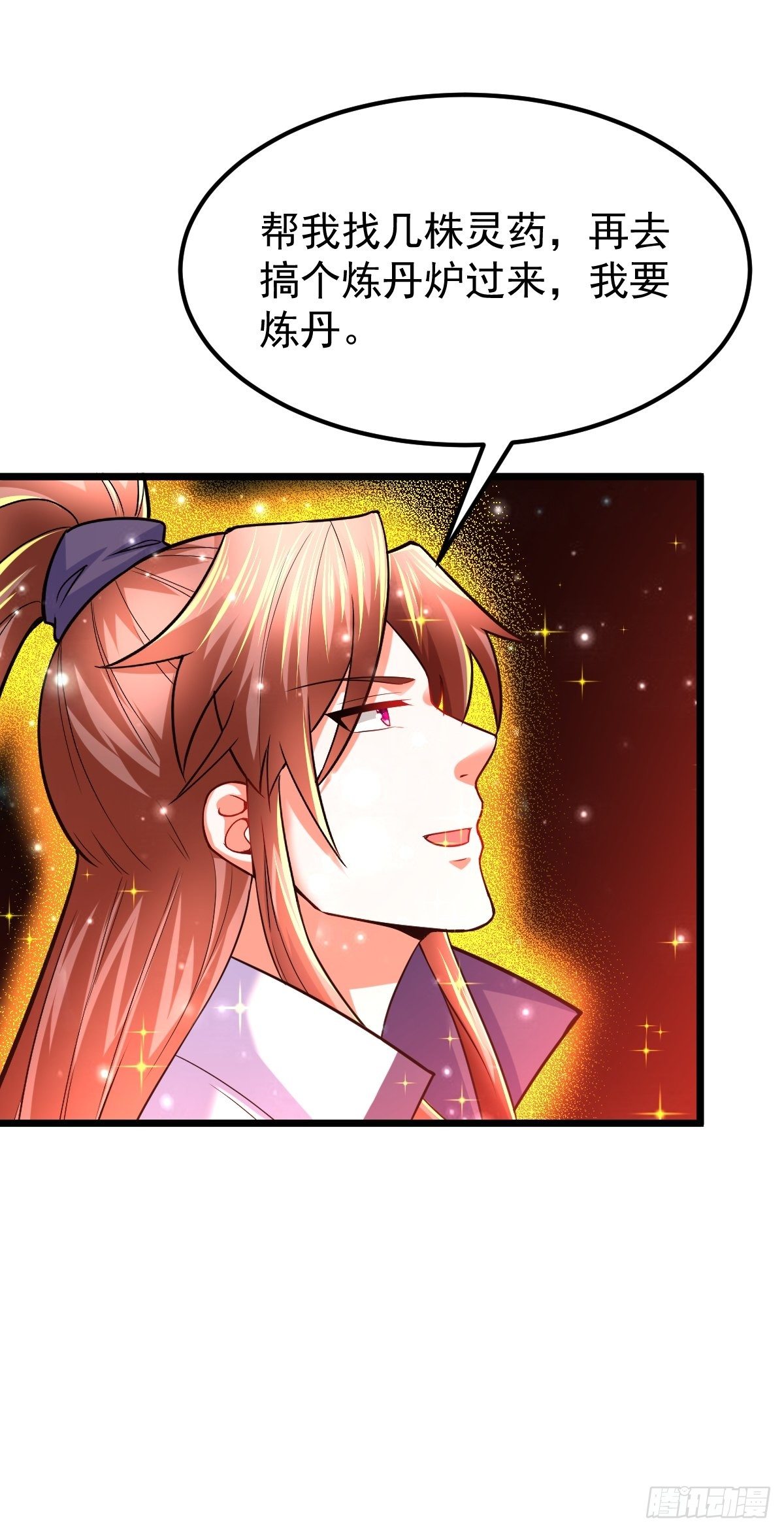 45 真弱啊！-第47话