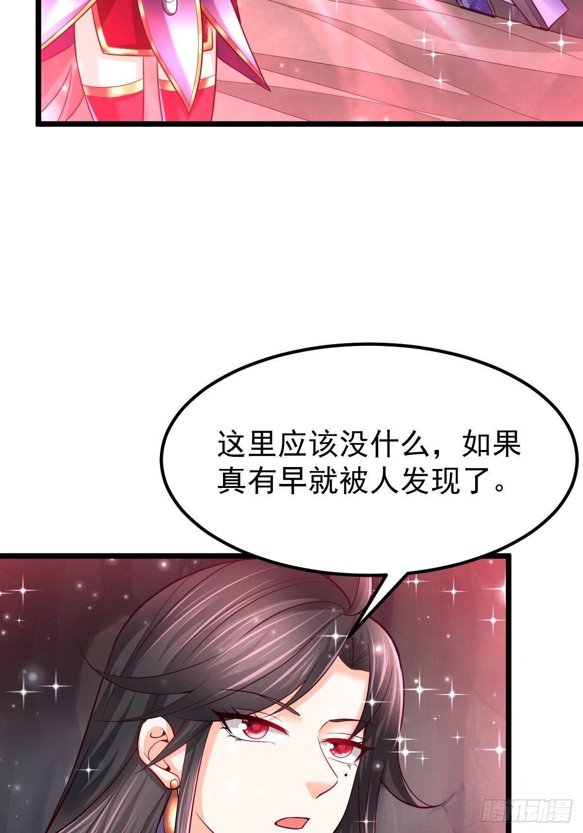 47 各怀心思-第49话