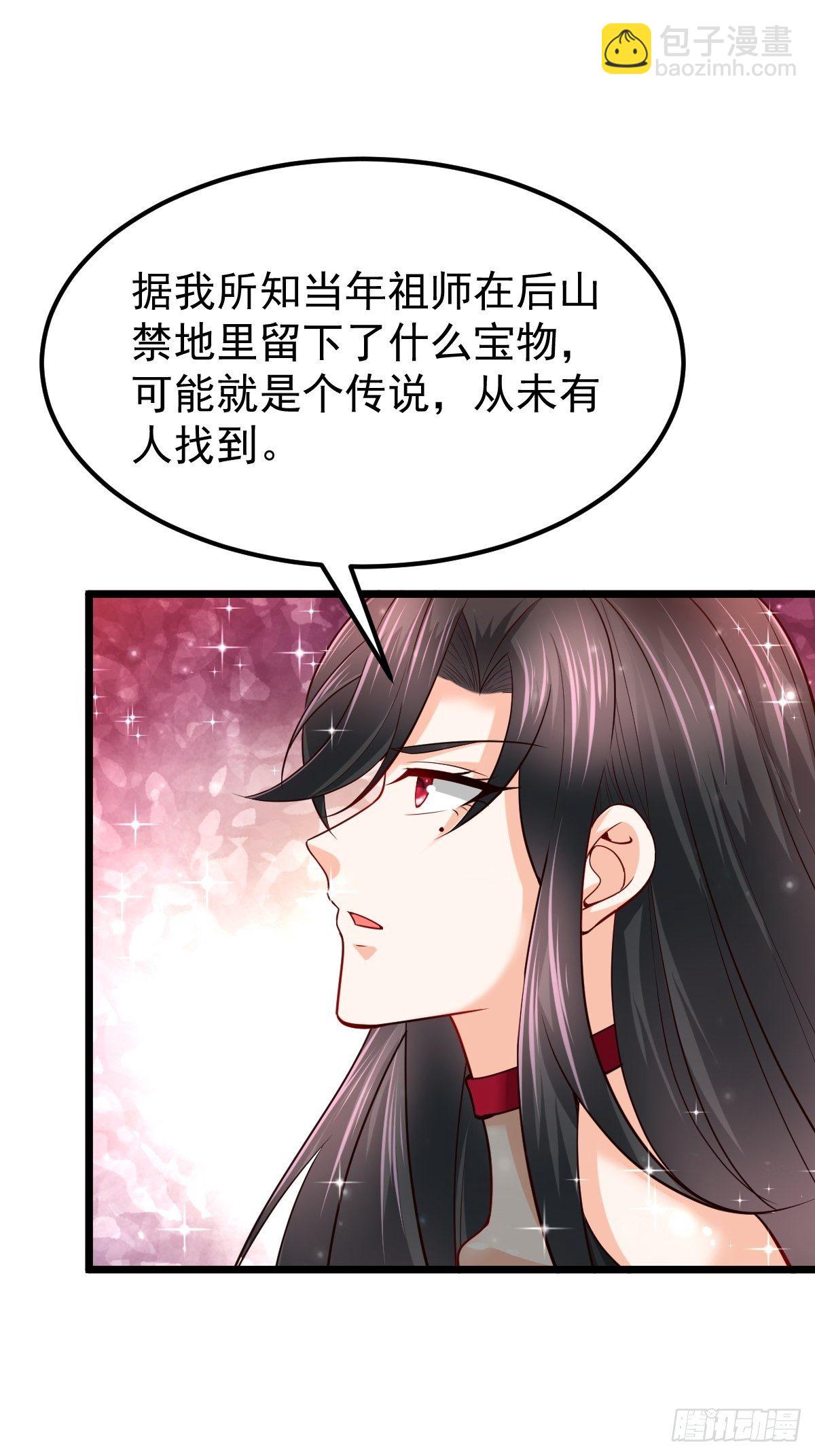 47 各怀心思-第49话
