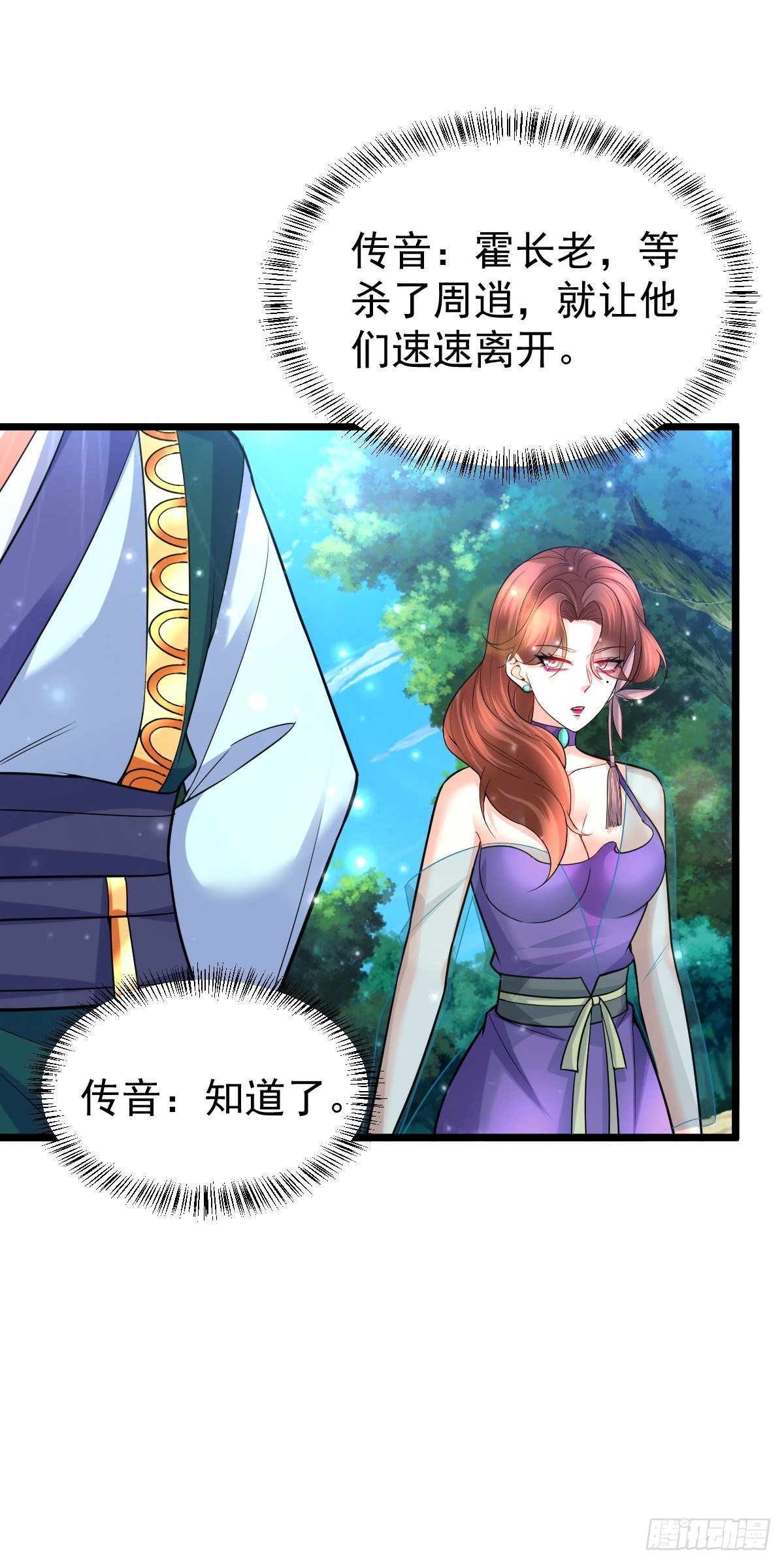 47 各怀心思-第49话