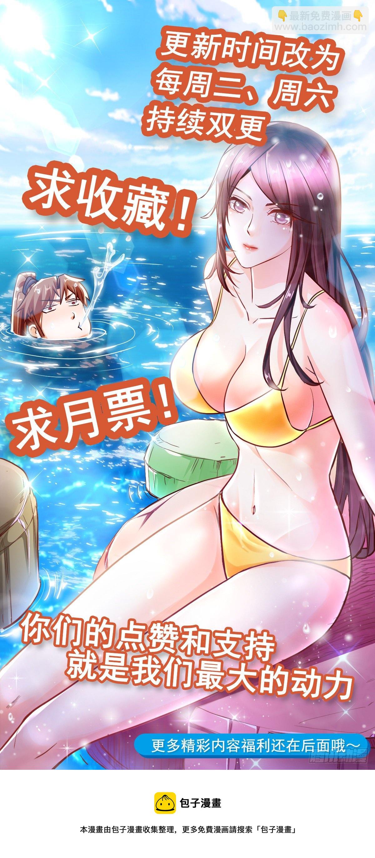 47 各怀心思-第49话