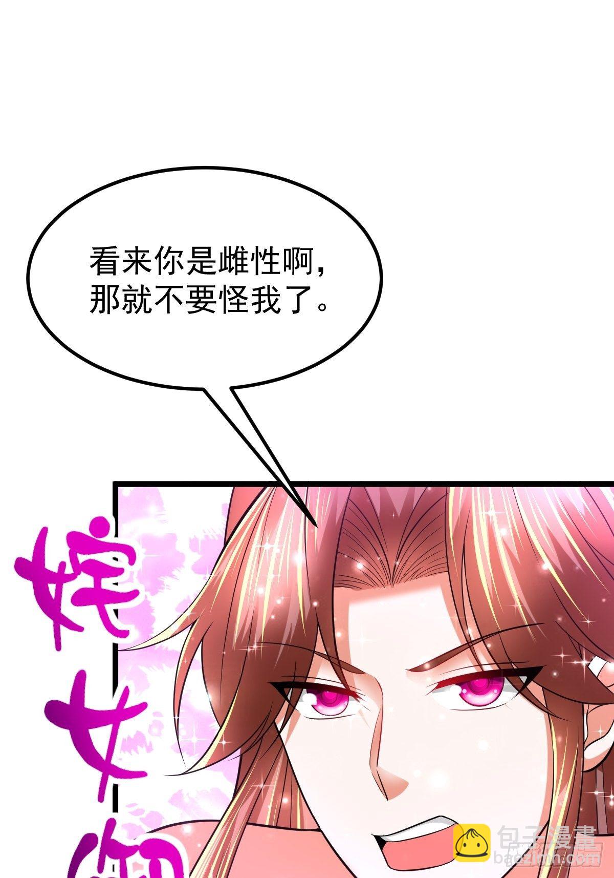 49 护宗神兽-第51话