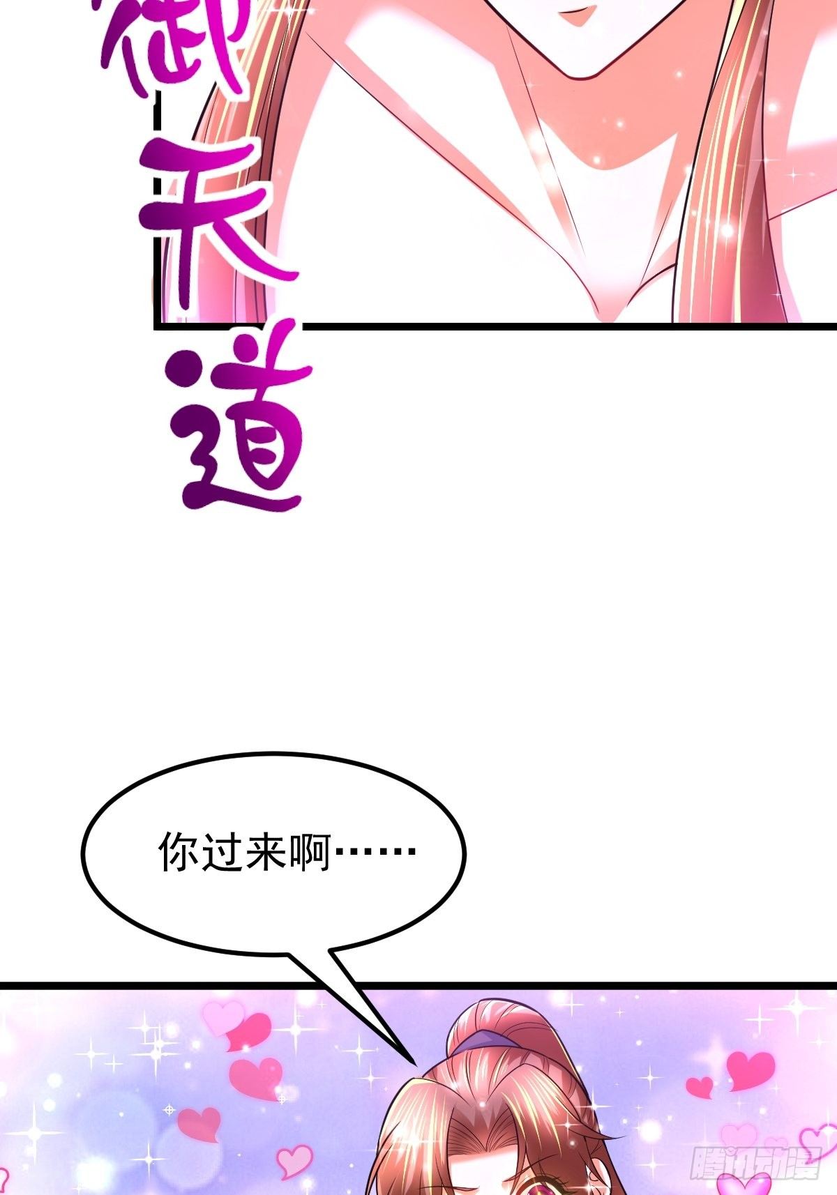 49 护宗神兽-第51话