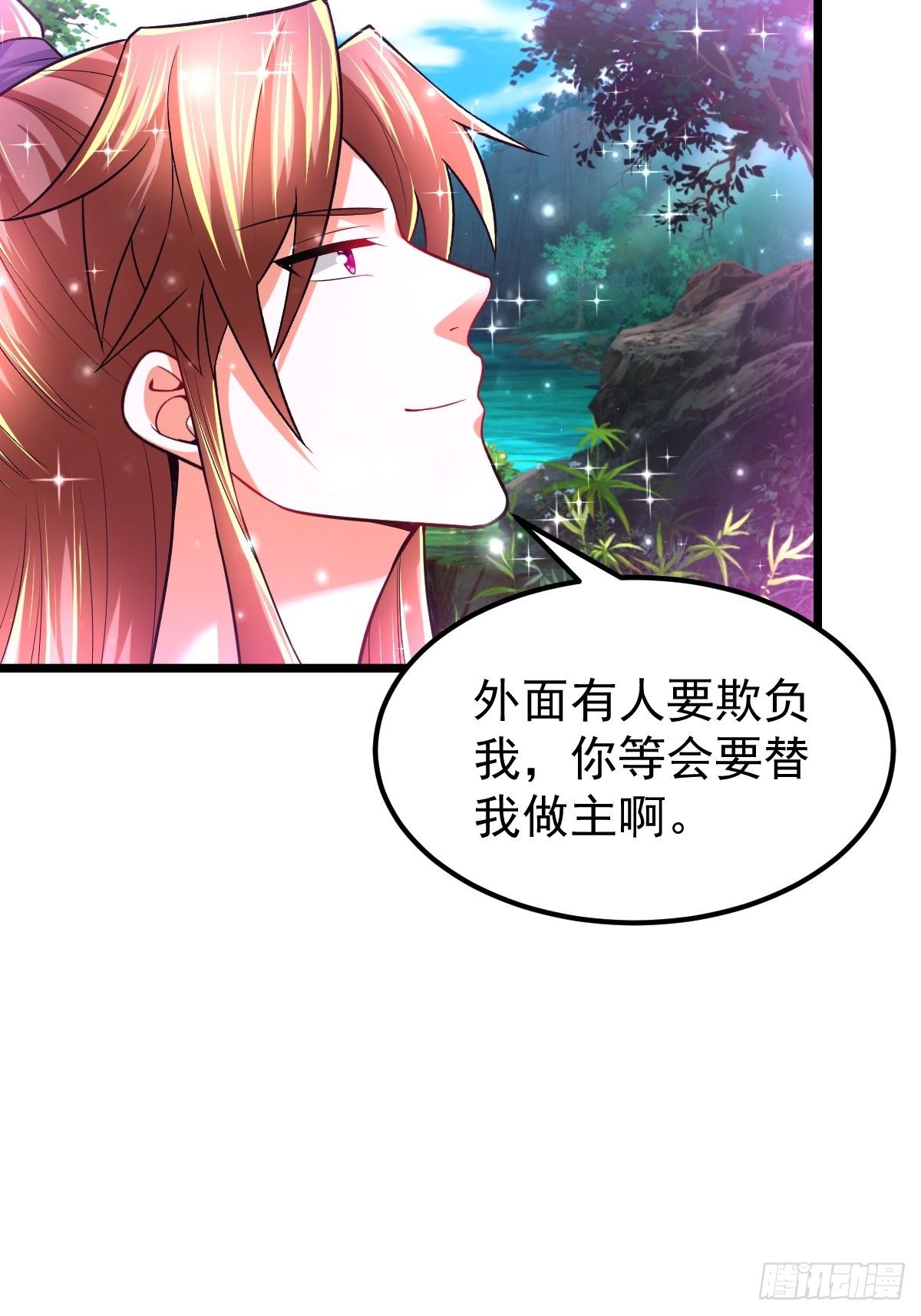 49 护宗神兽-第51话