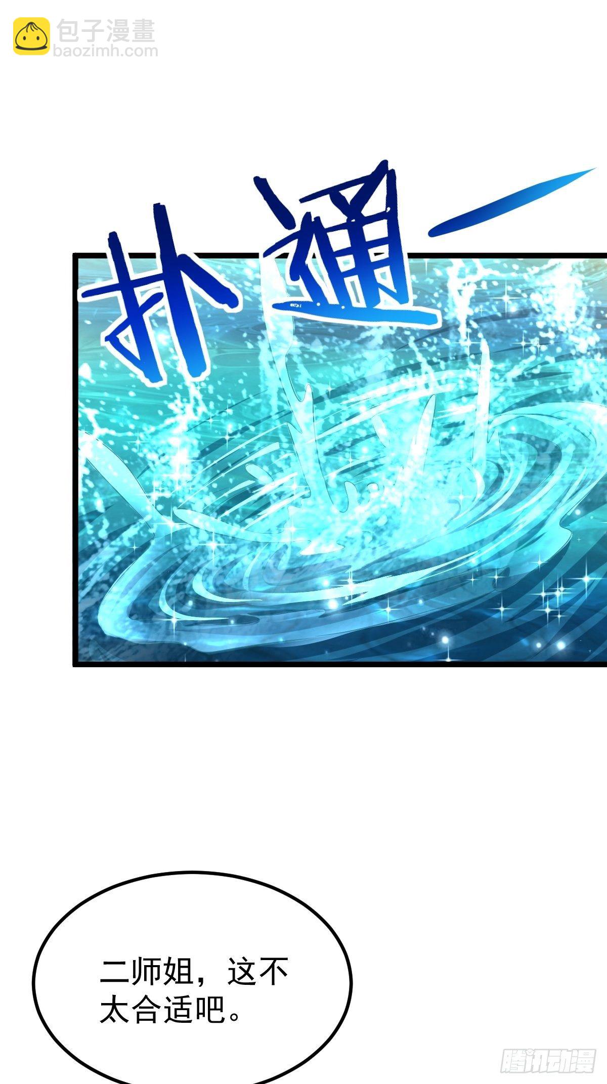 49 护宗神兽-第51话