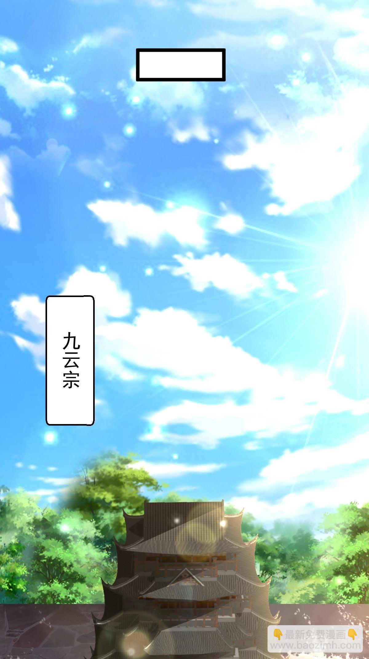 49 护宗神兽-第51话