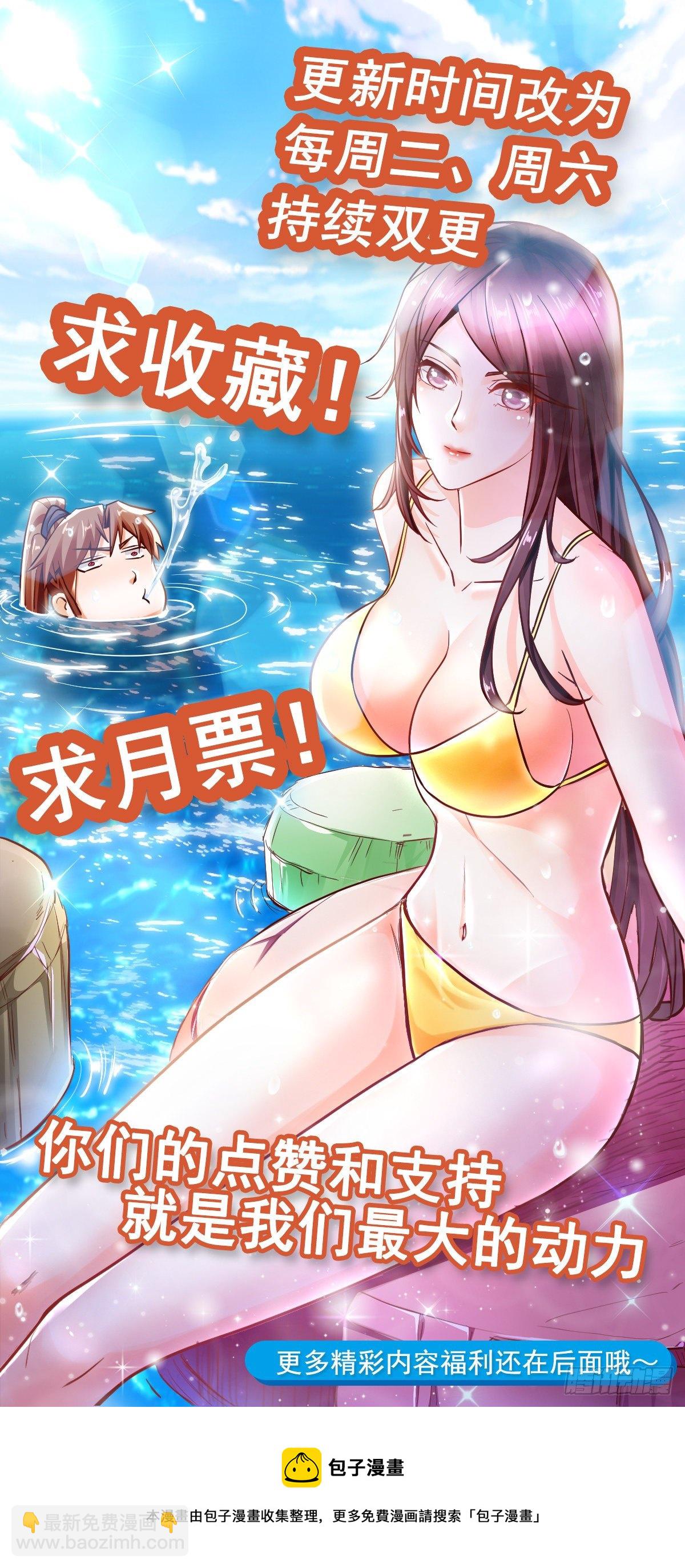 49 护宗神兽-第51话