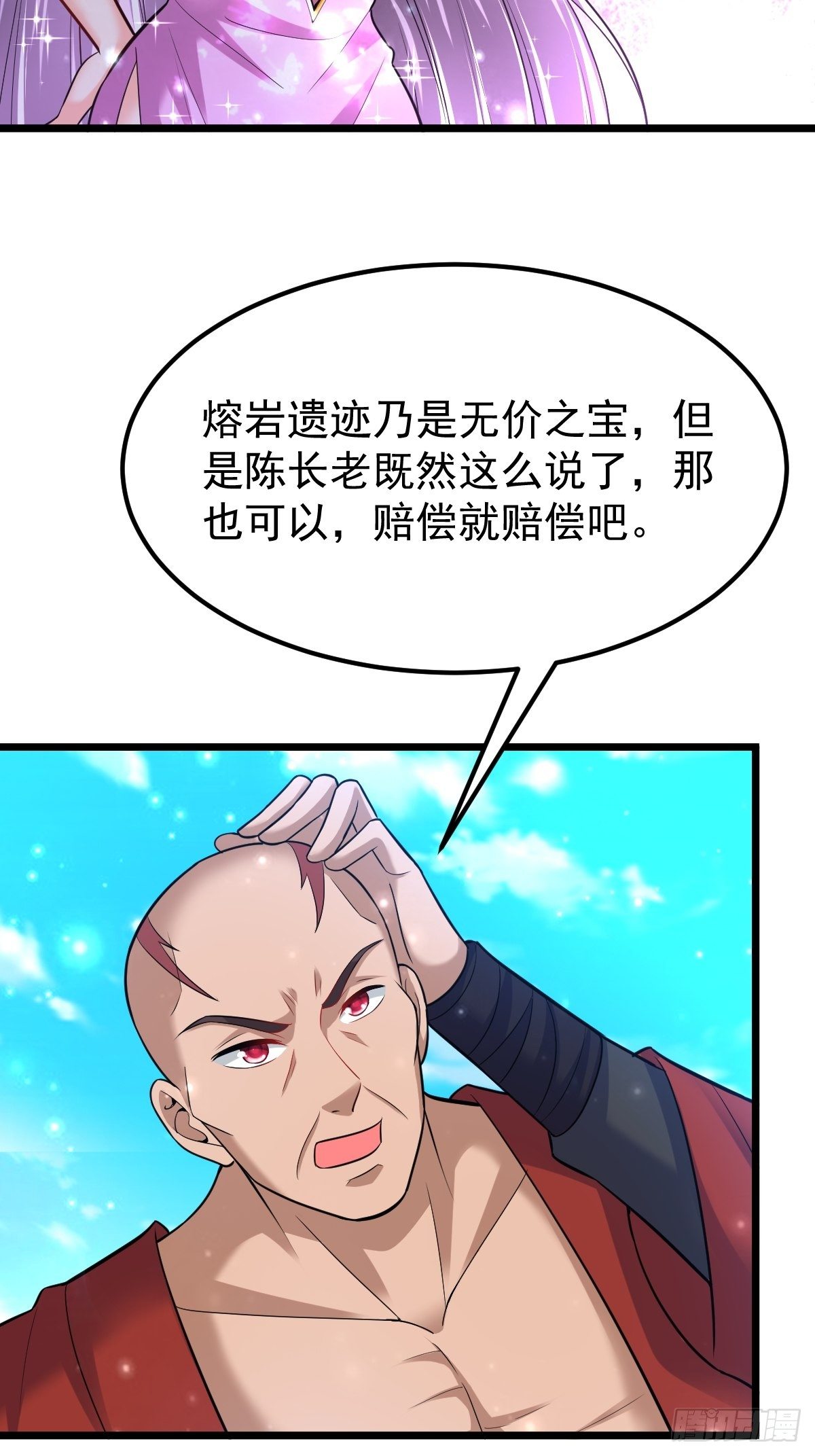 51 九云剑斩-第53话