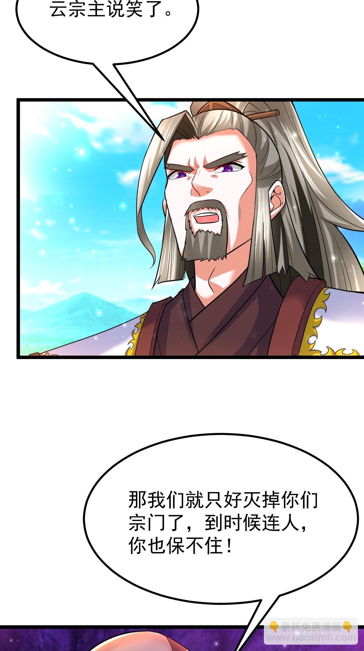 51 九云剑斩-第53话