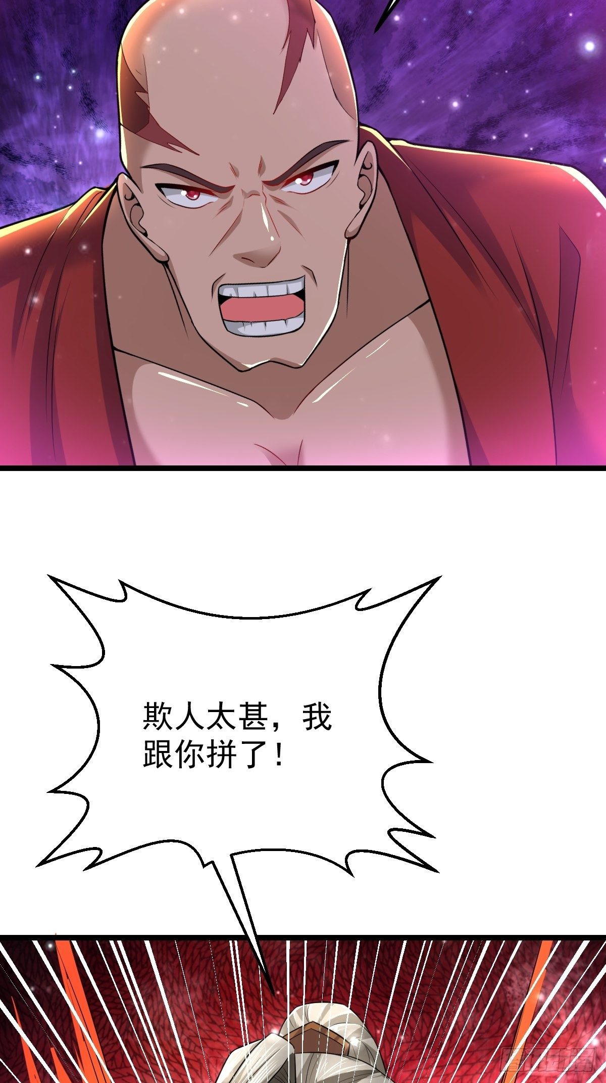 51 九云剑斩-第53话