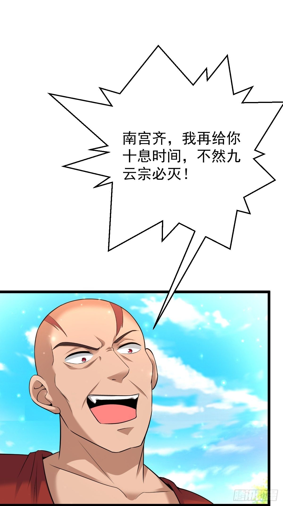 51 九云剑斩-第53话
