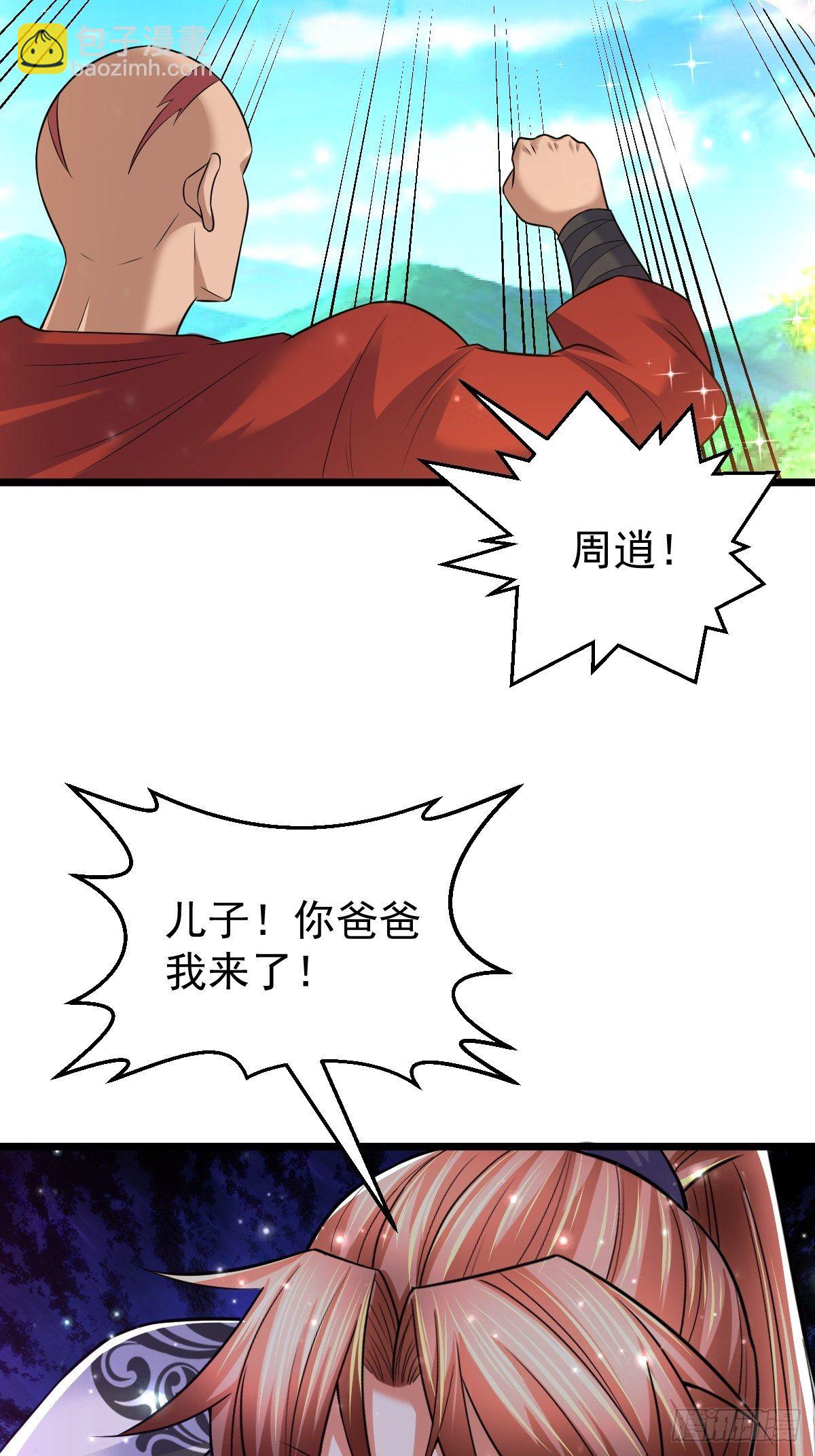 51 九云剑斩-第53话