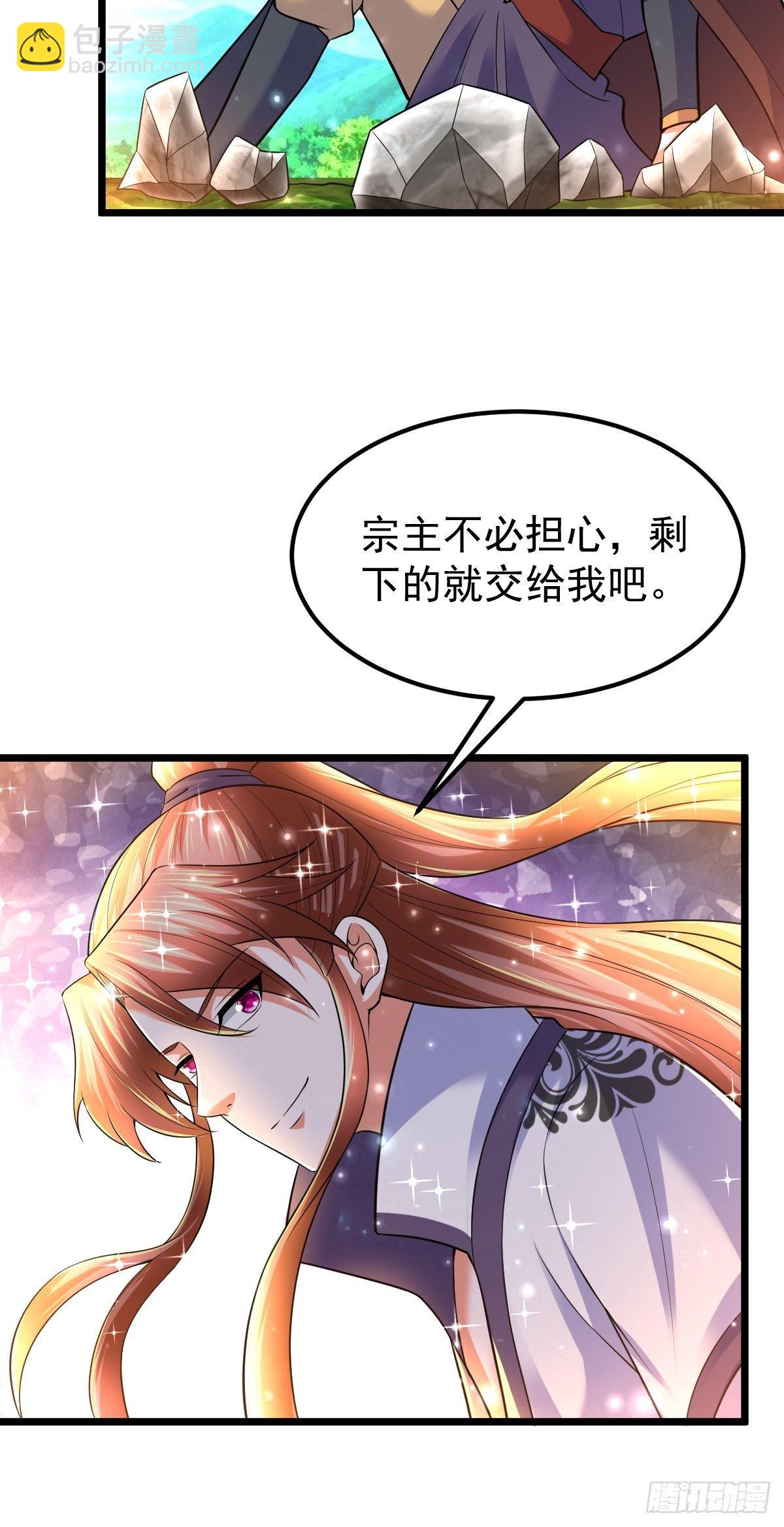 51 九云剑斩-第53话