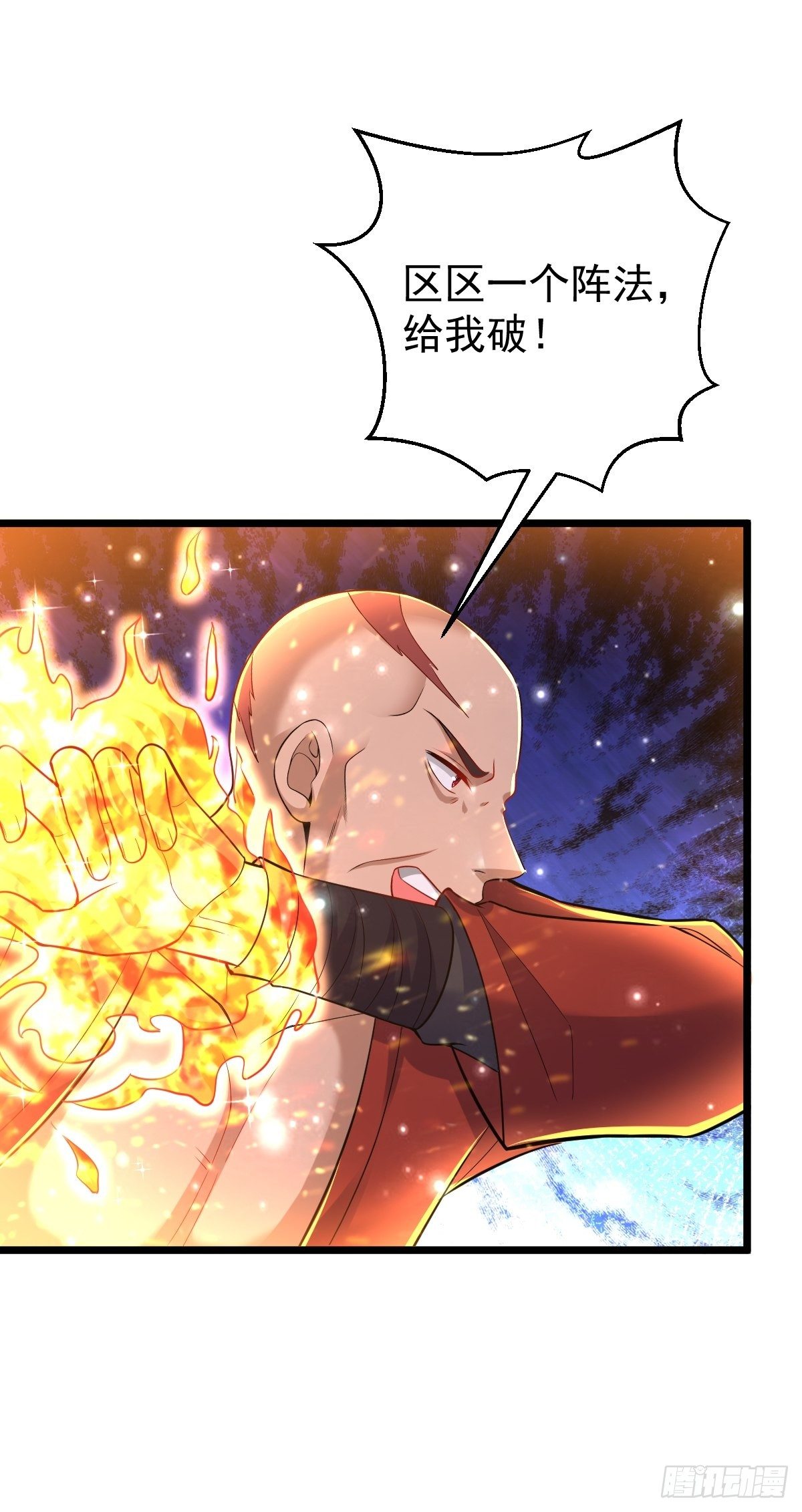 51 九云剑斩-第53话