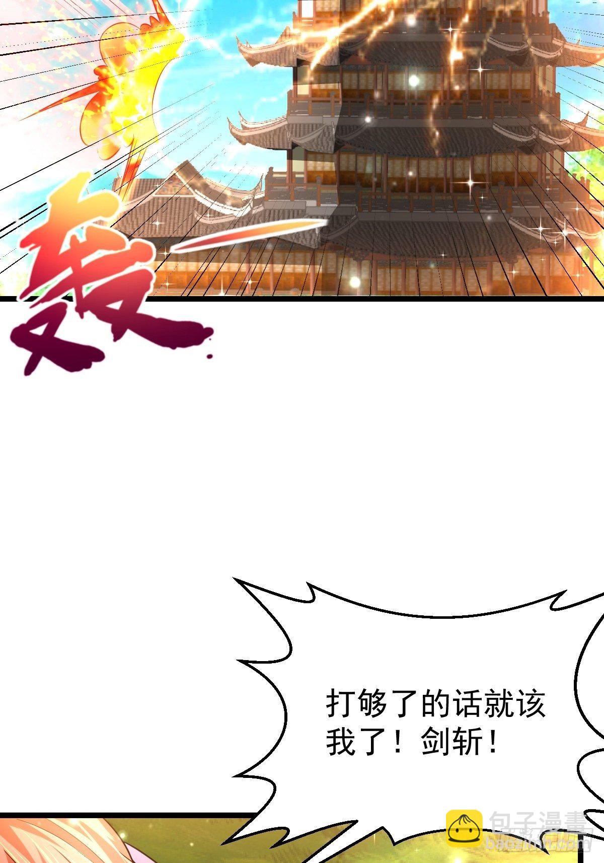 51 九云剑斩-第53话