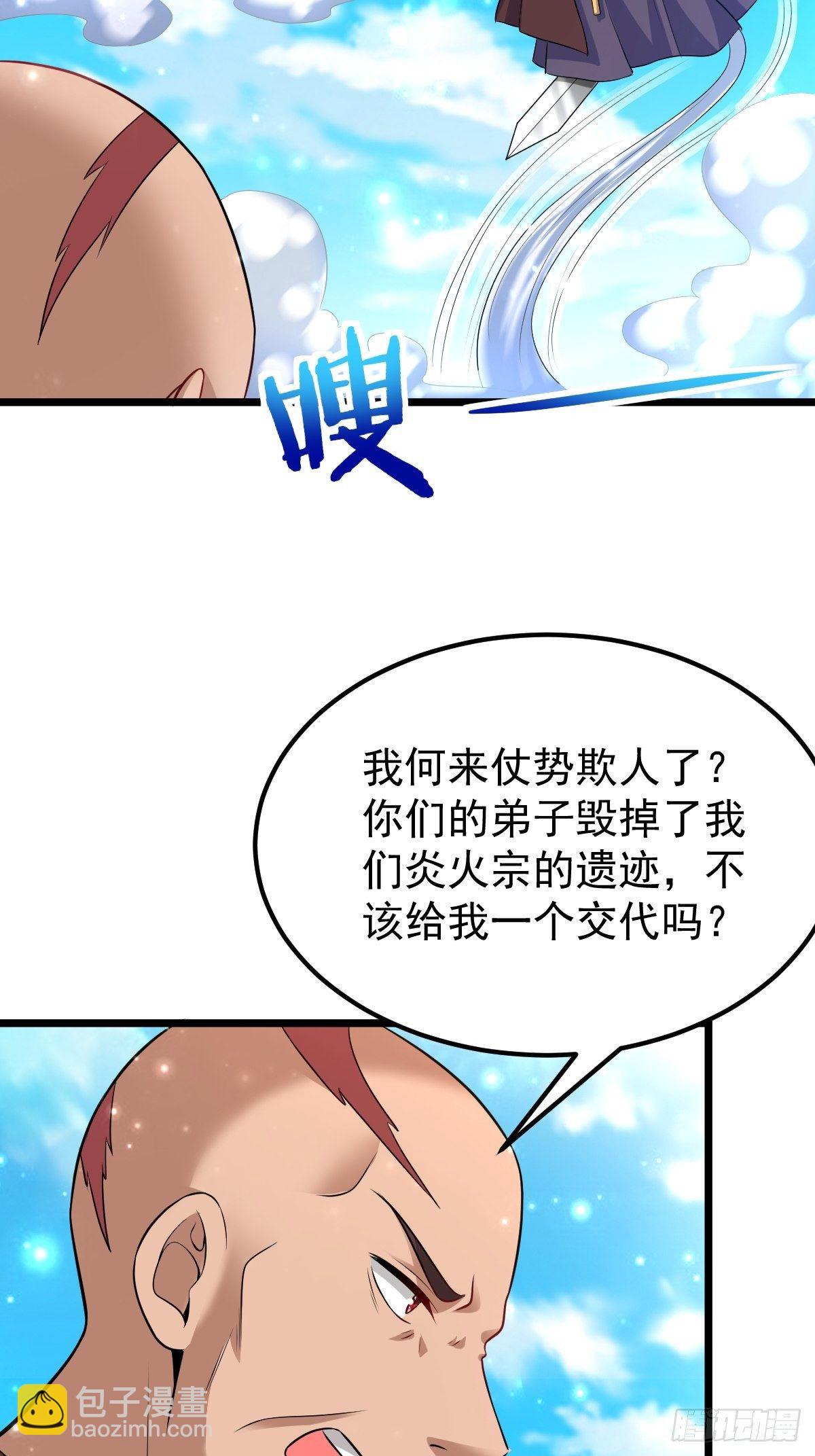 51 九云剑斩-第53话
