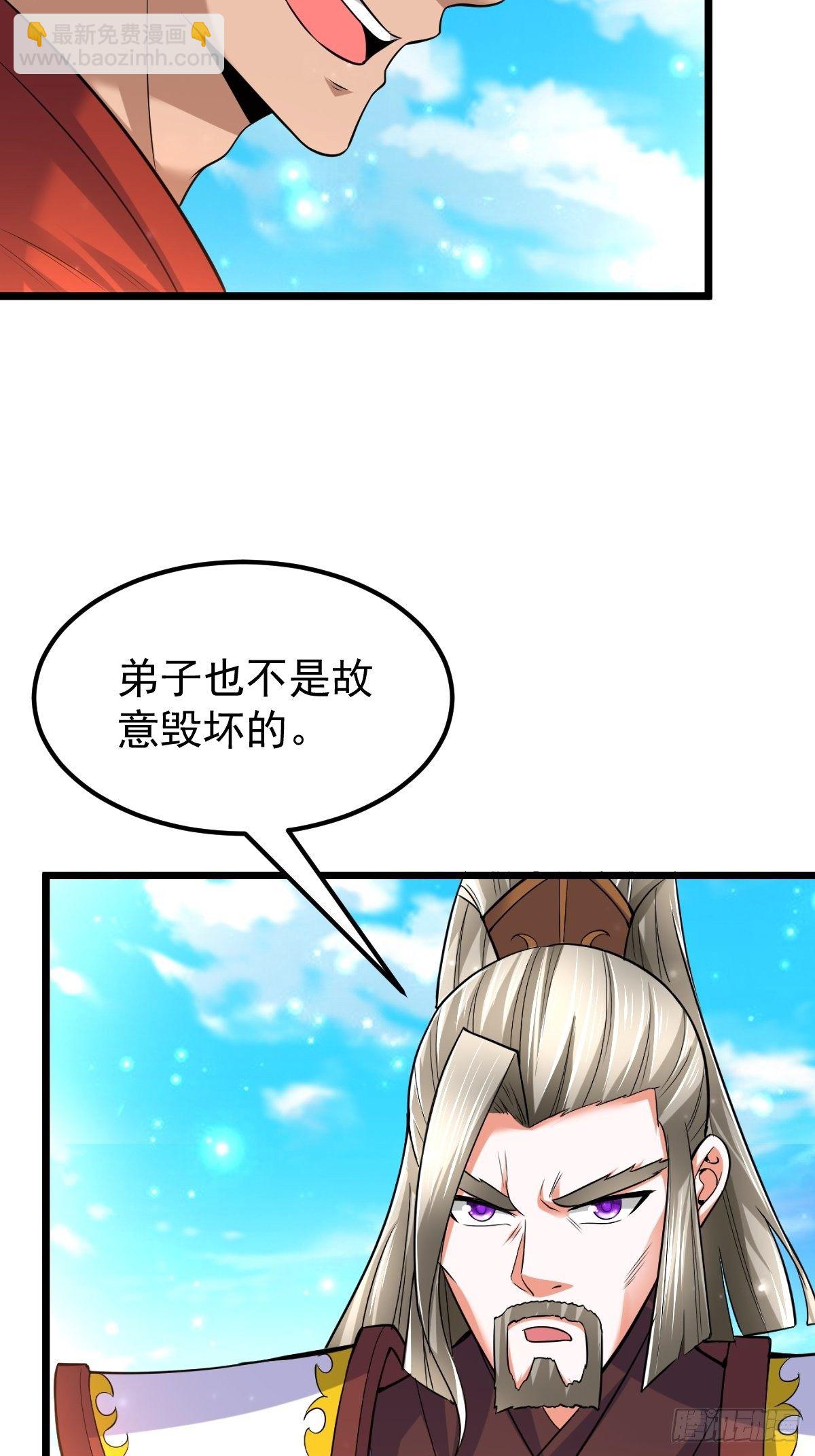 51 九云剑斩-第53话