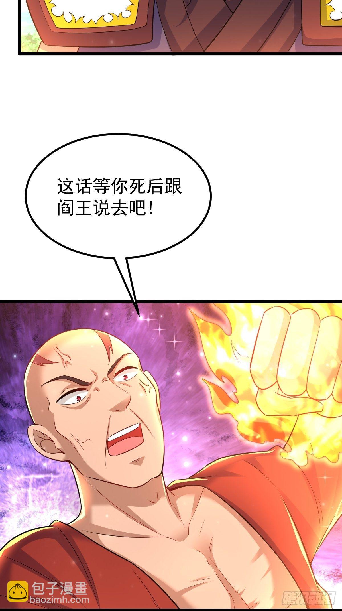 51 九云剑斩-第53话