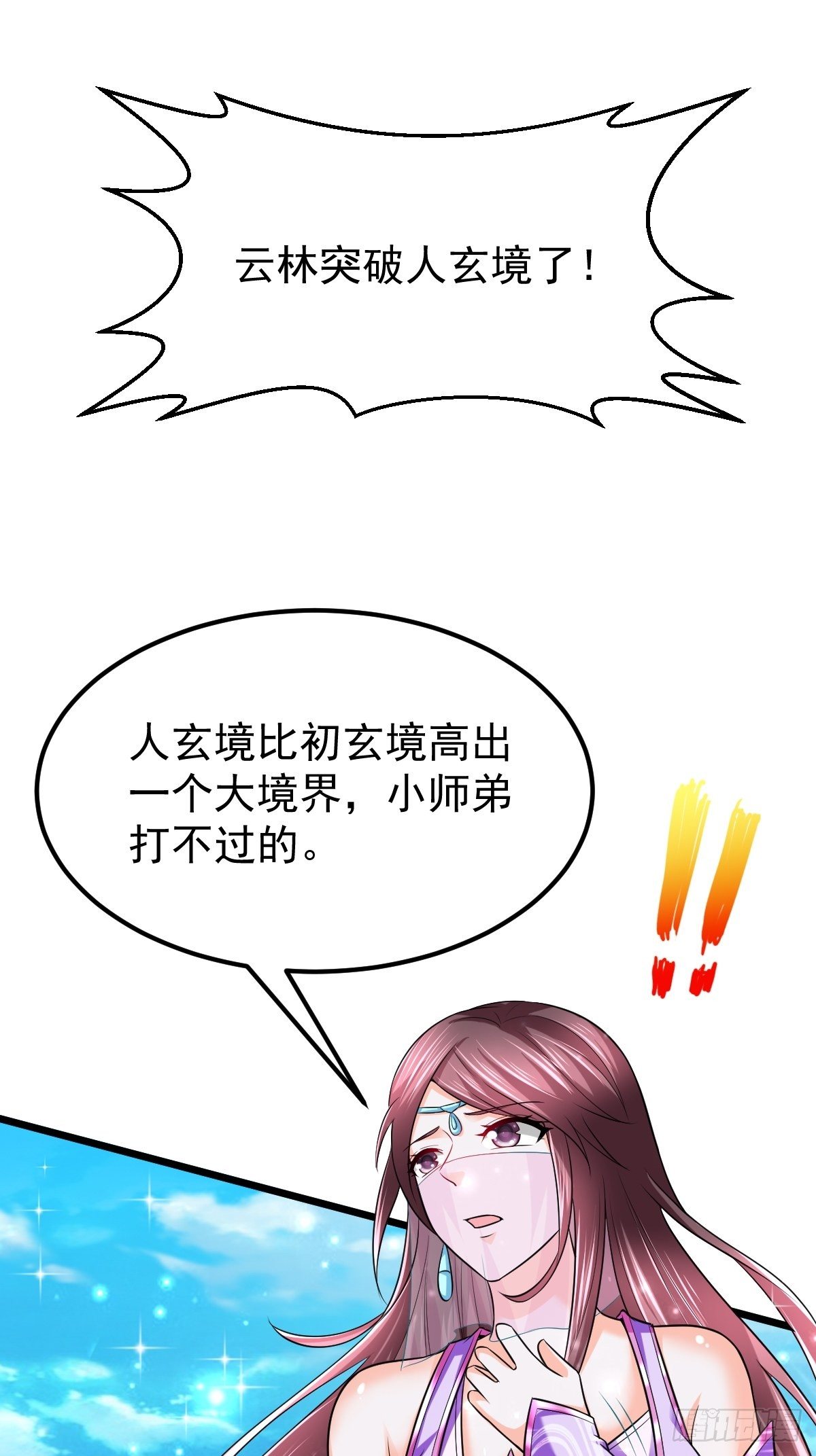 53 啸龙扫八荒-第55话