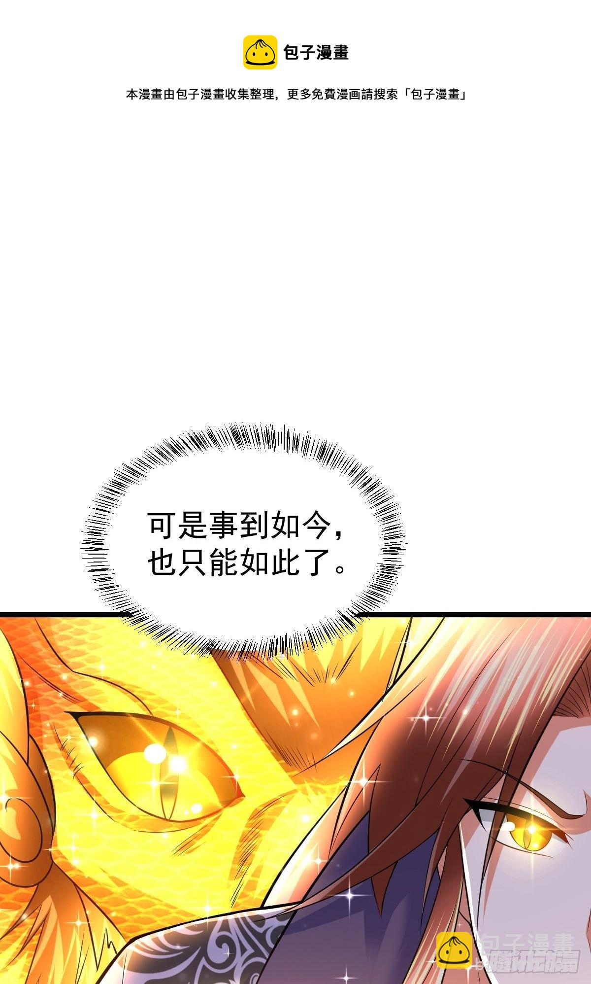 53 啸龙扫八荒-第55话