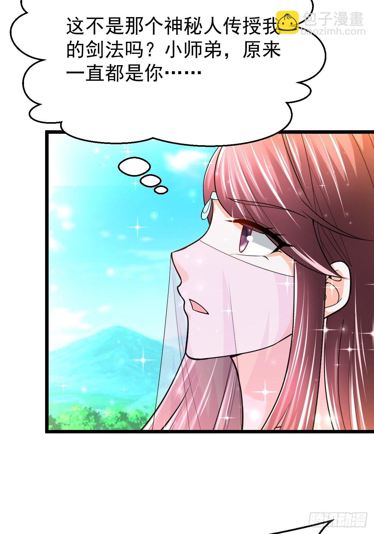 53 啸龙扫八荒-第55话