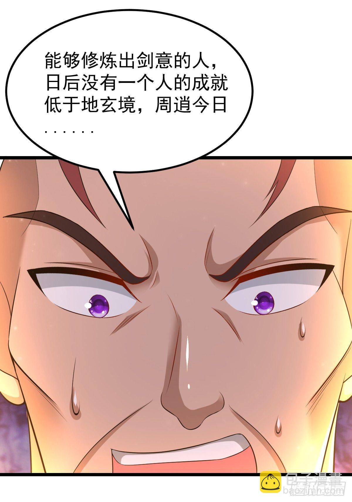53 啸龙扫八荒-第55话