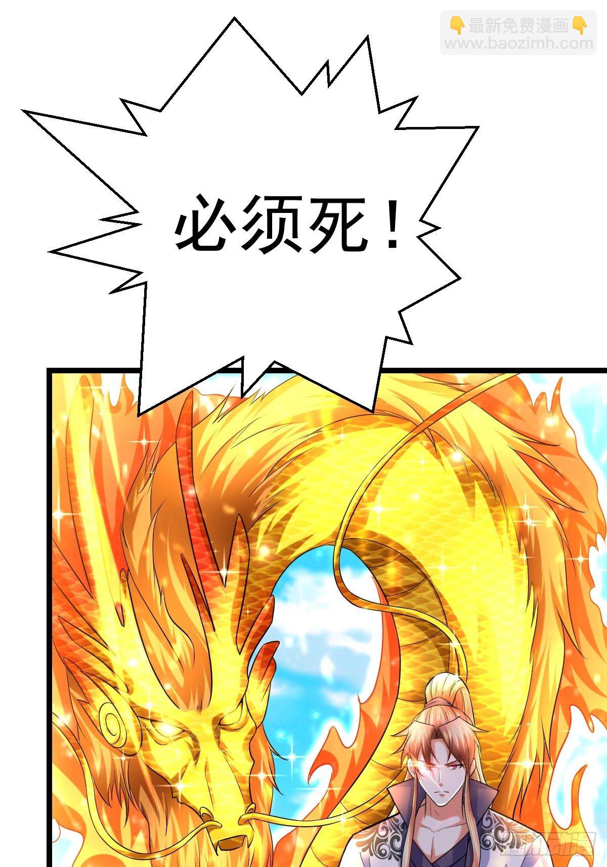 53 啸龙扫八荒-第55话