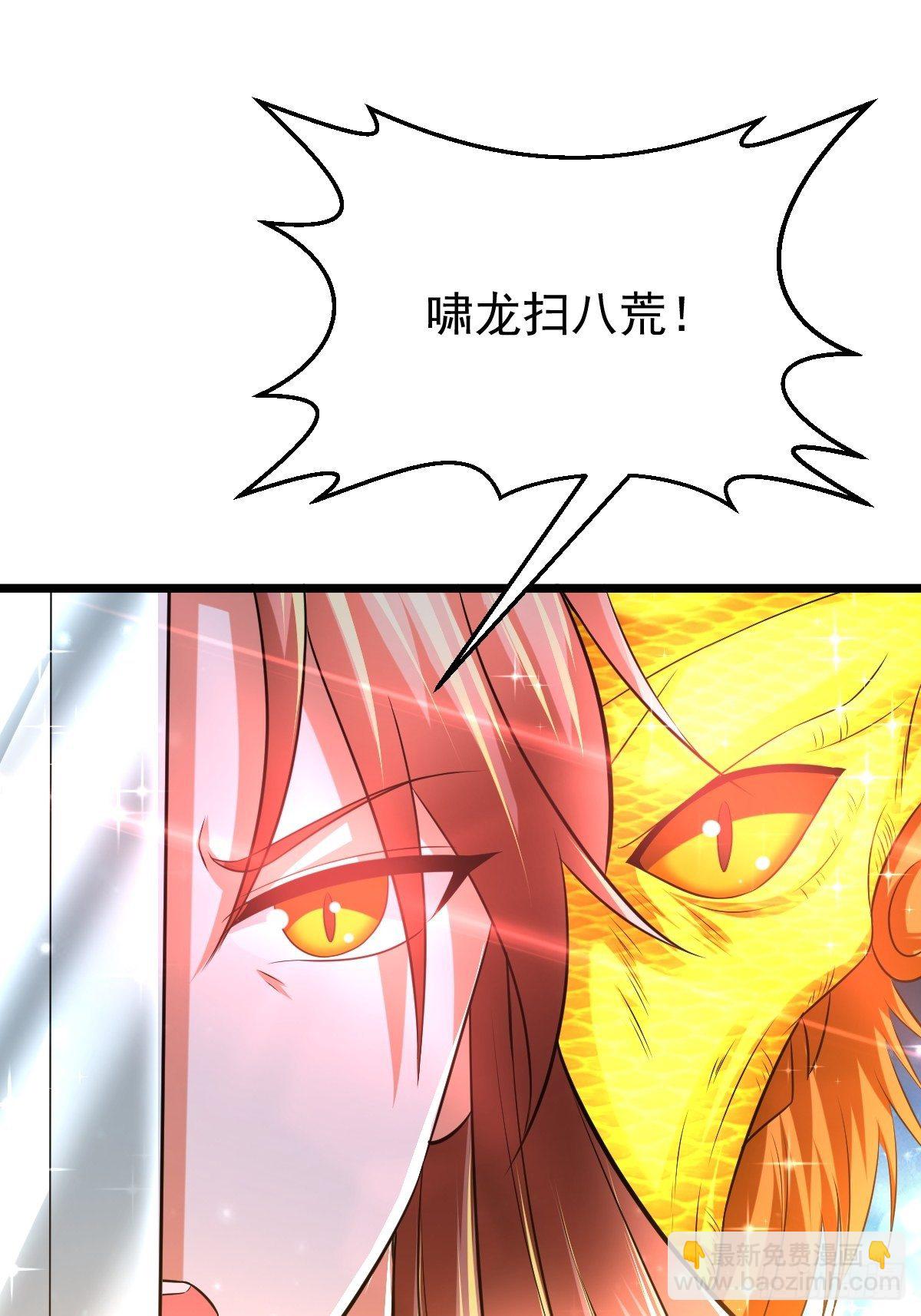 53 啸龙扫八荒-第55话