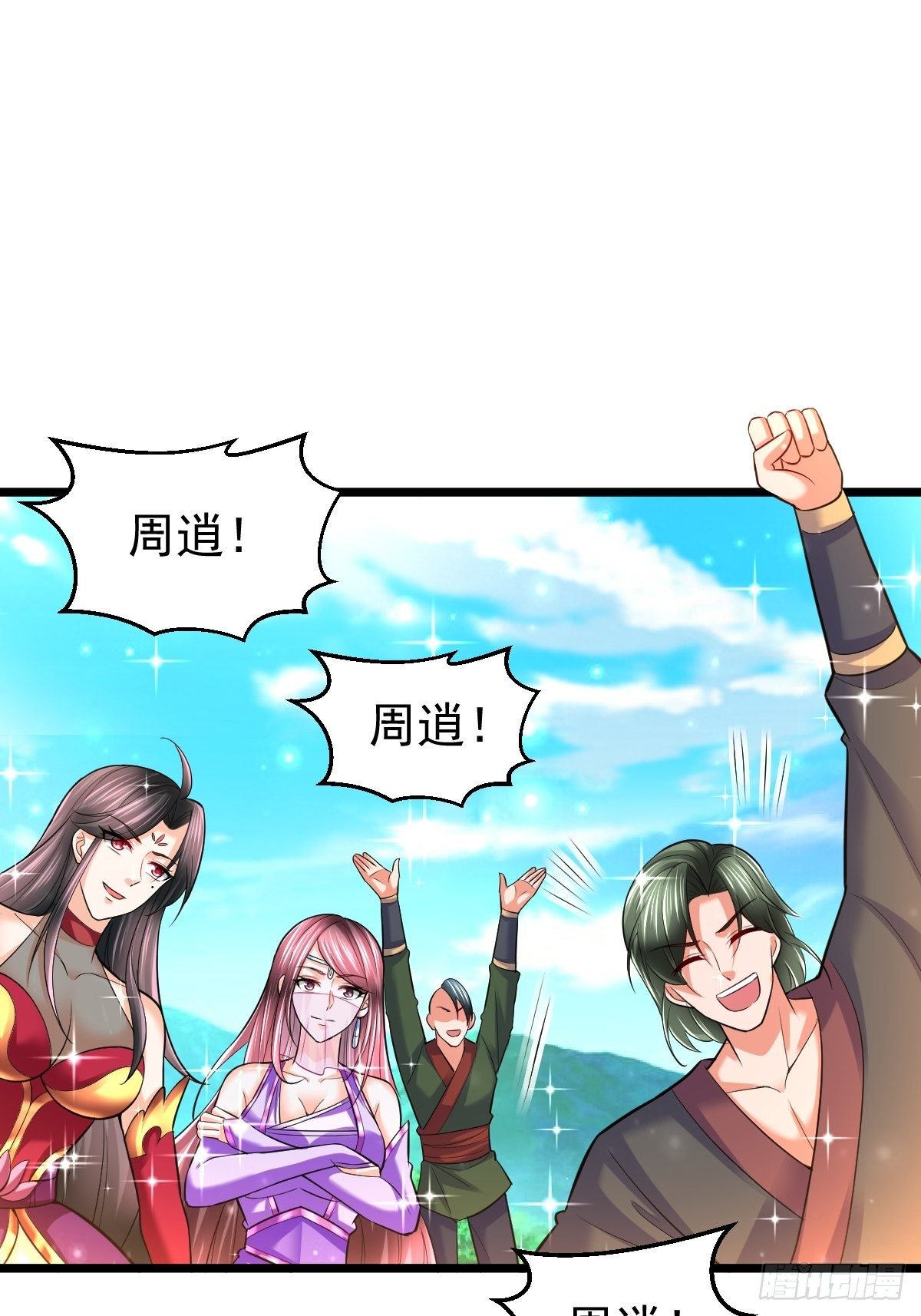 53 啸龙扫八荒-第55话