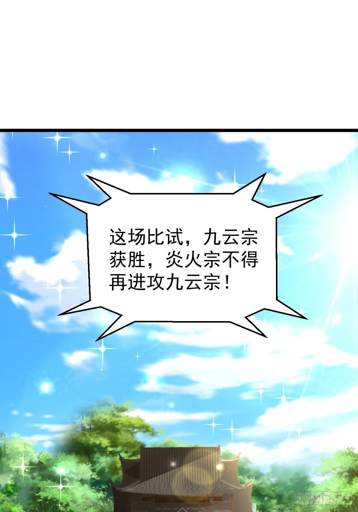 53 啸龙扫八荒-第55话