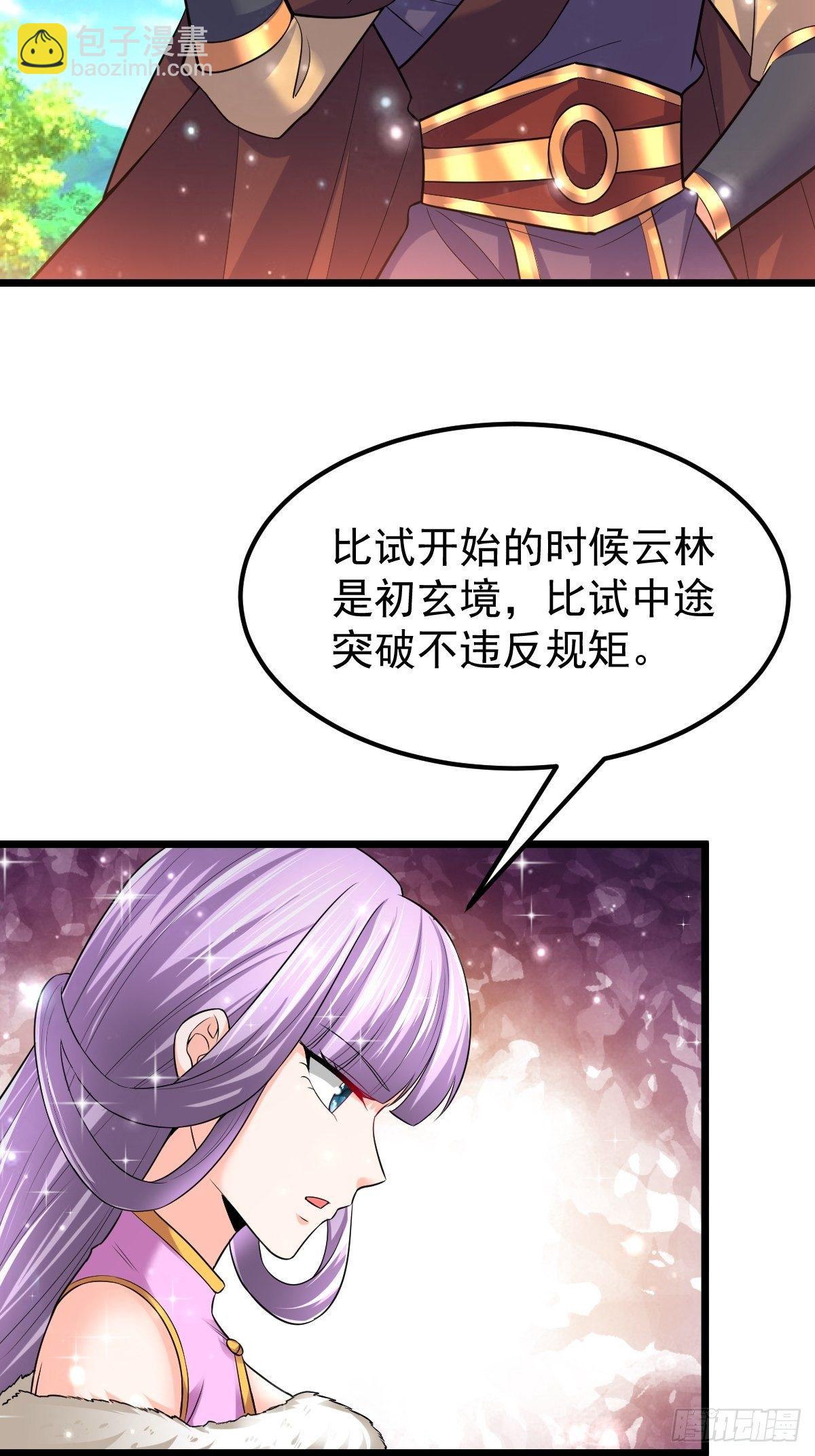 53 啸龙扫八荒-第55话