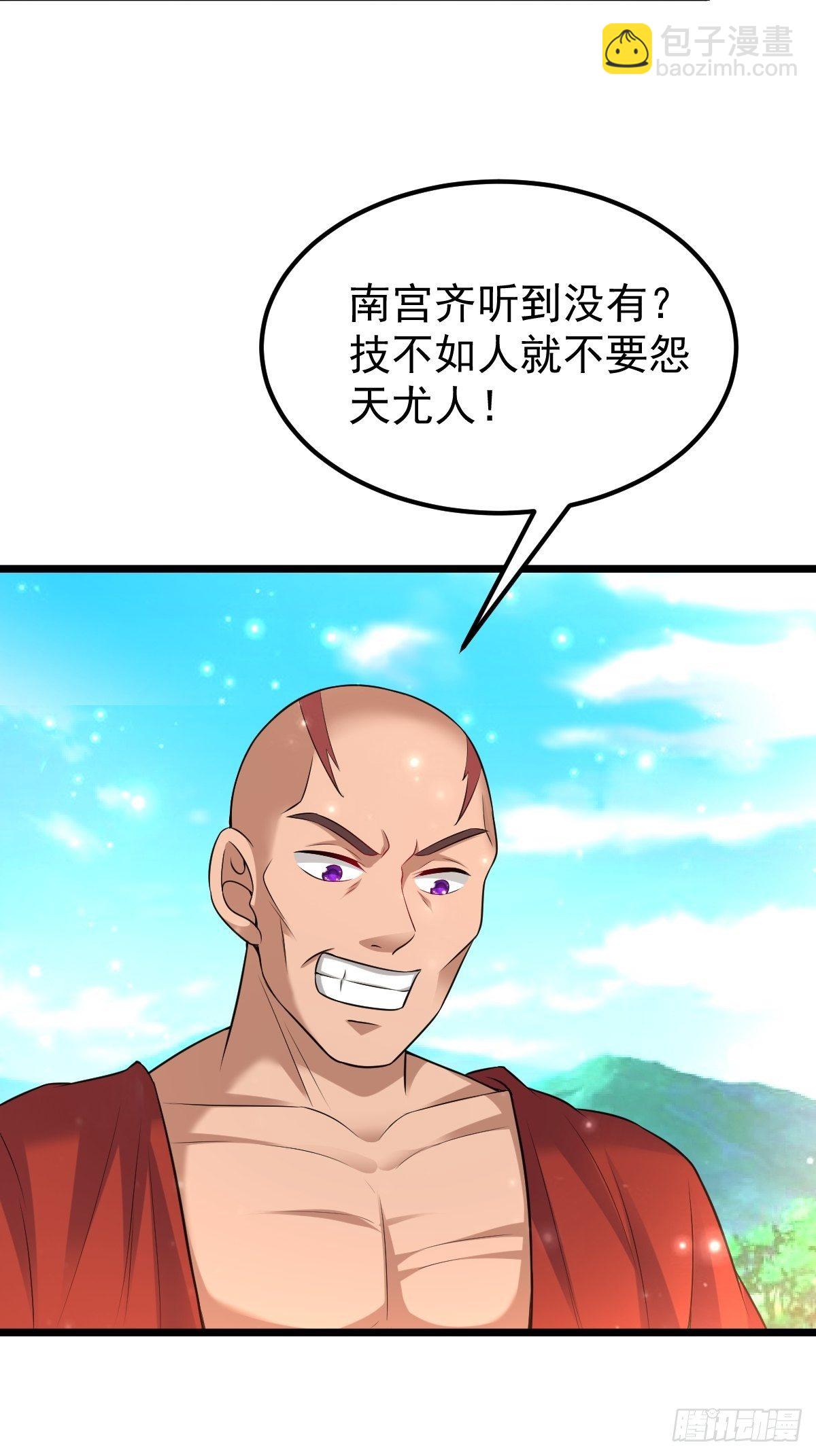 53 啸龙扫八荒-第55话