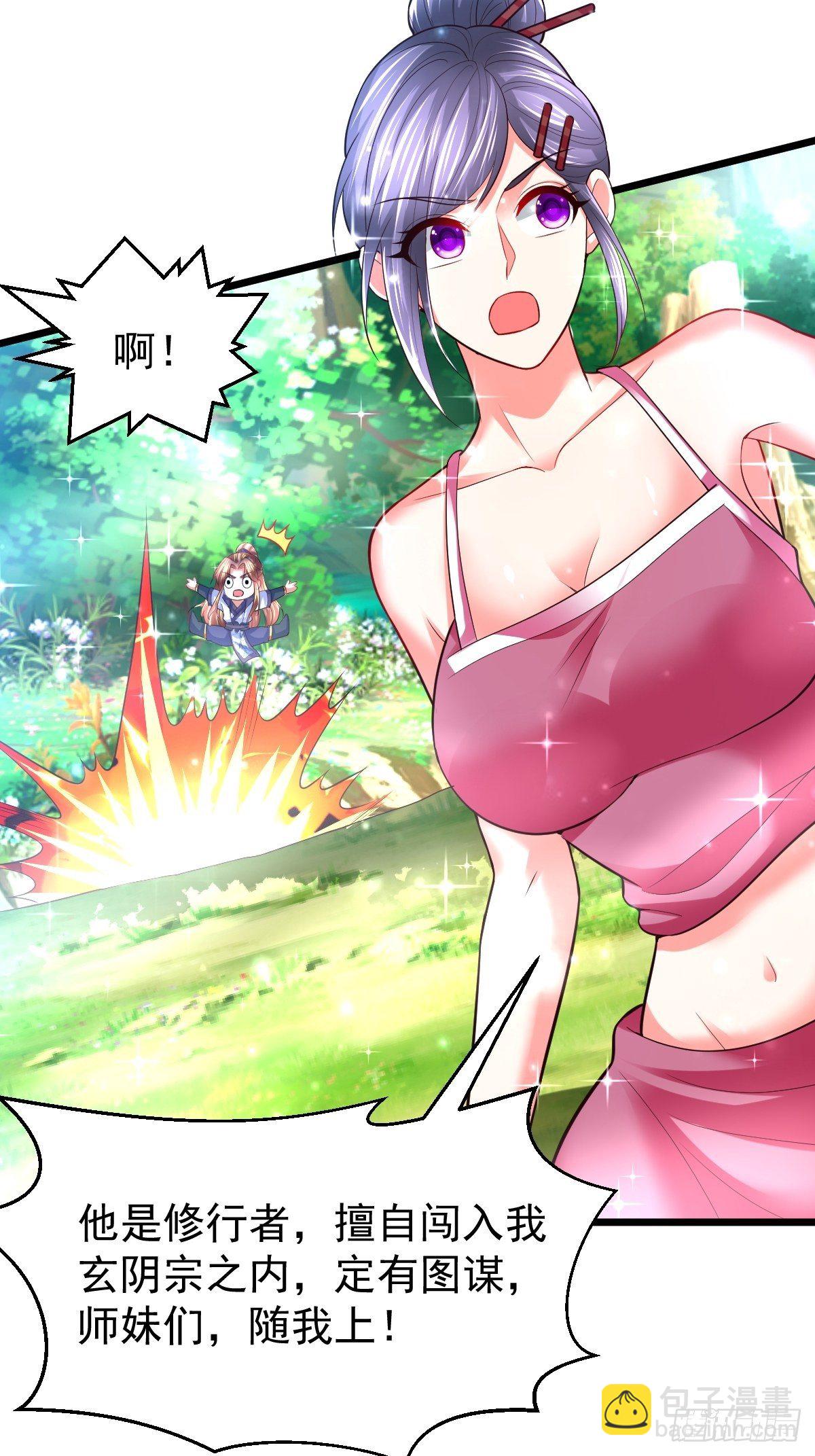 57 初入玄阴宗-第59话