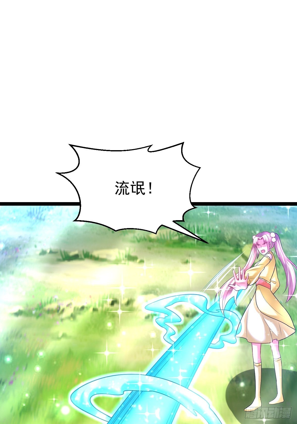 57 初入玄阴宗-第59话