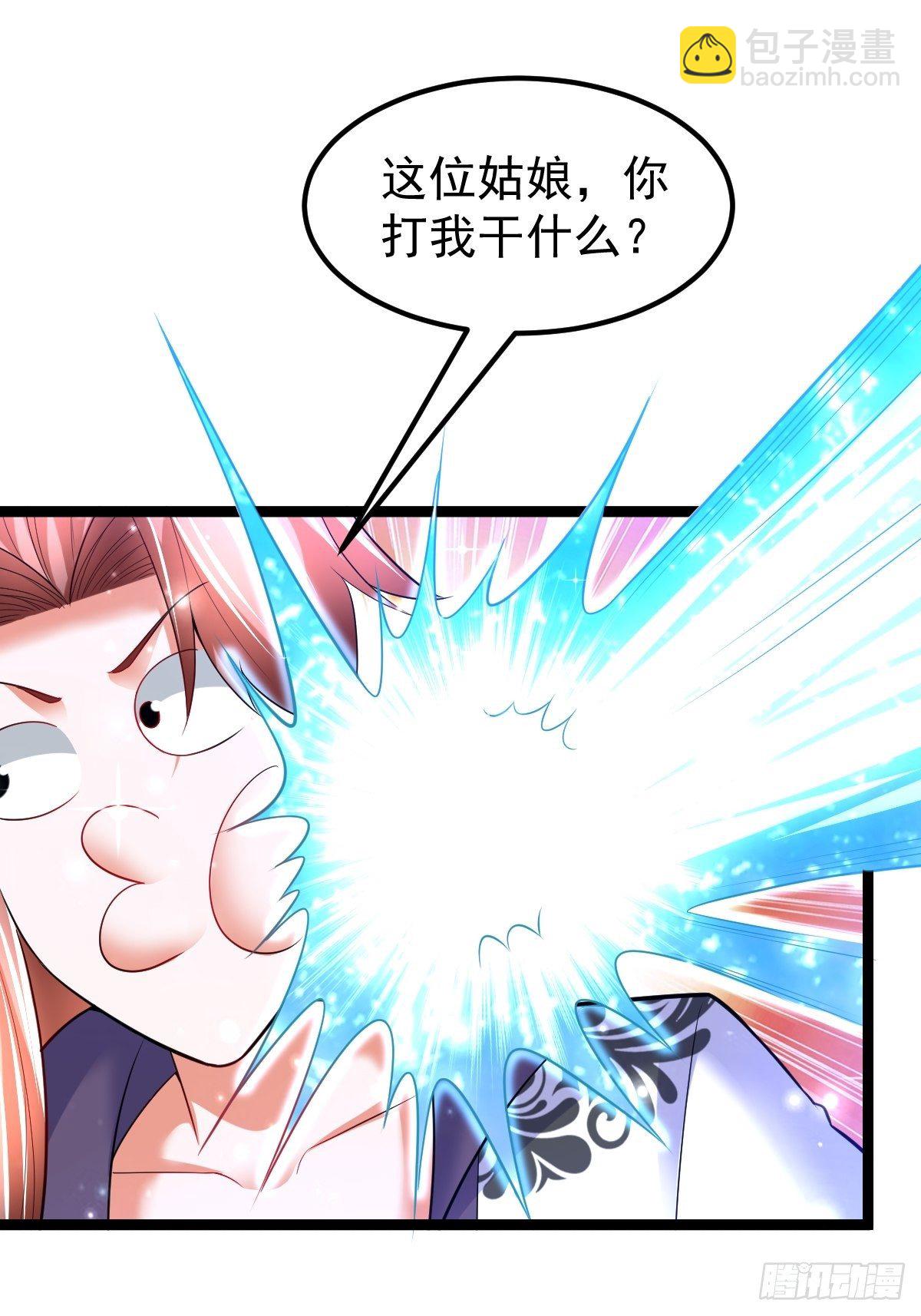 57 初入玄阴宗-第59话