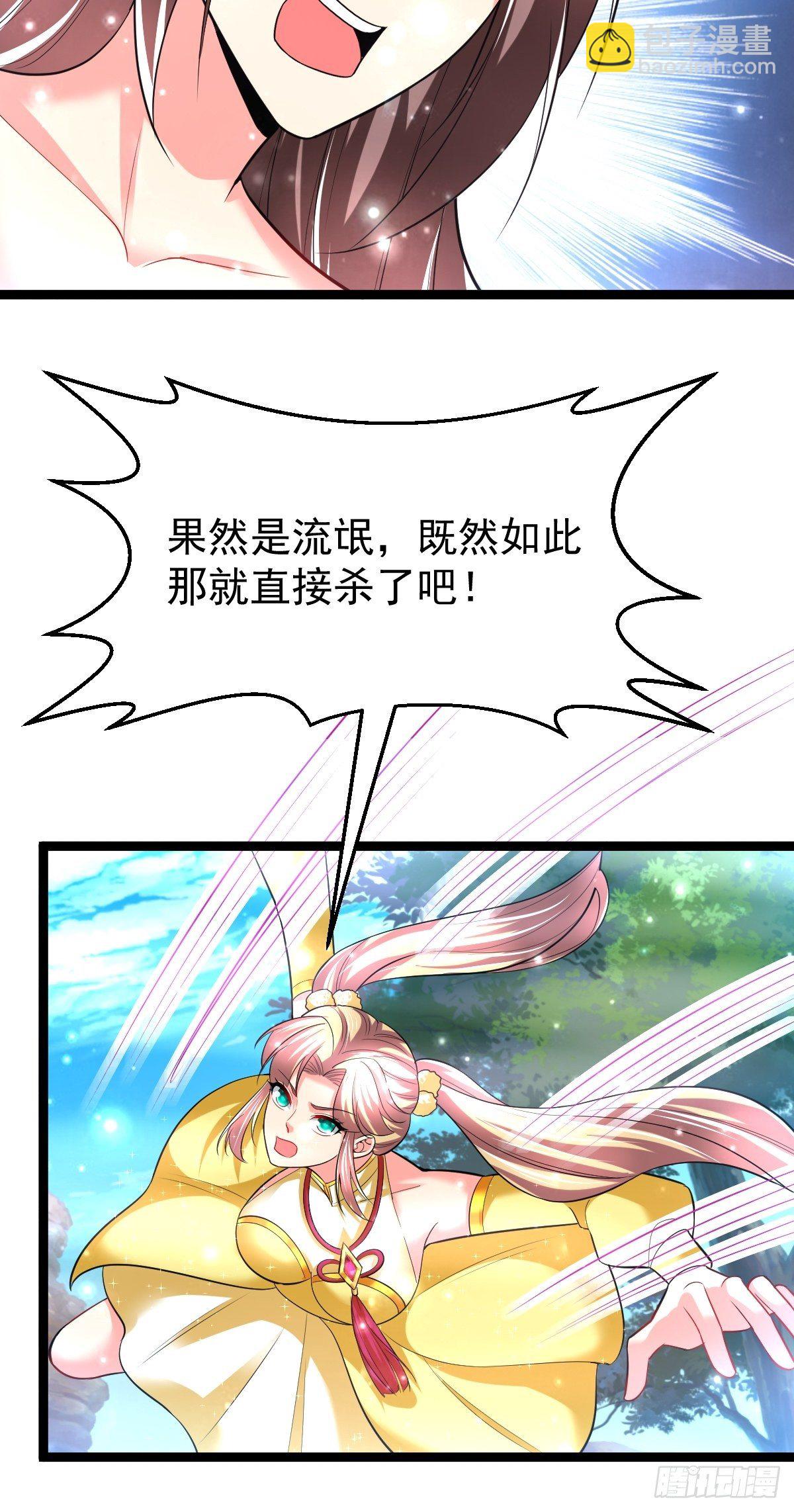 57 初入玄阴宗-第59话