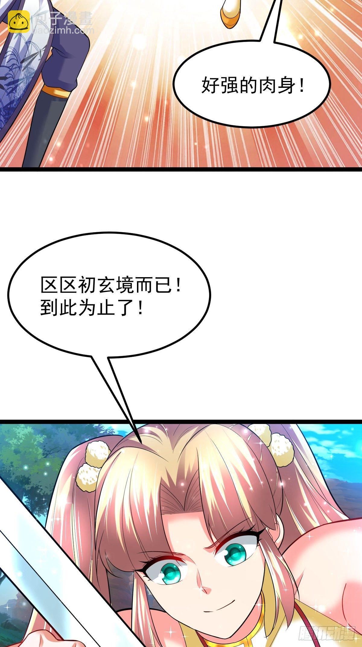 57 初入玄阴宗-第59话