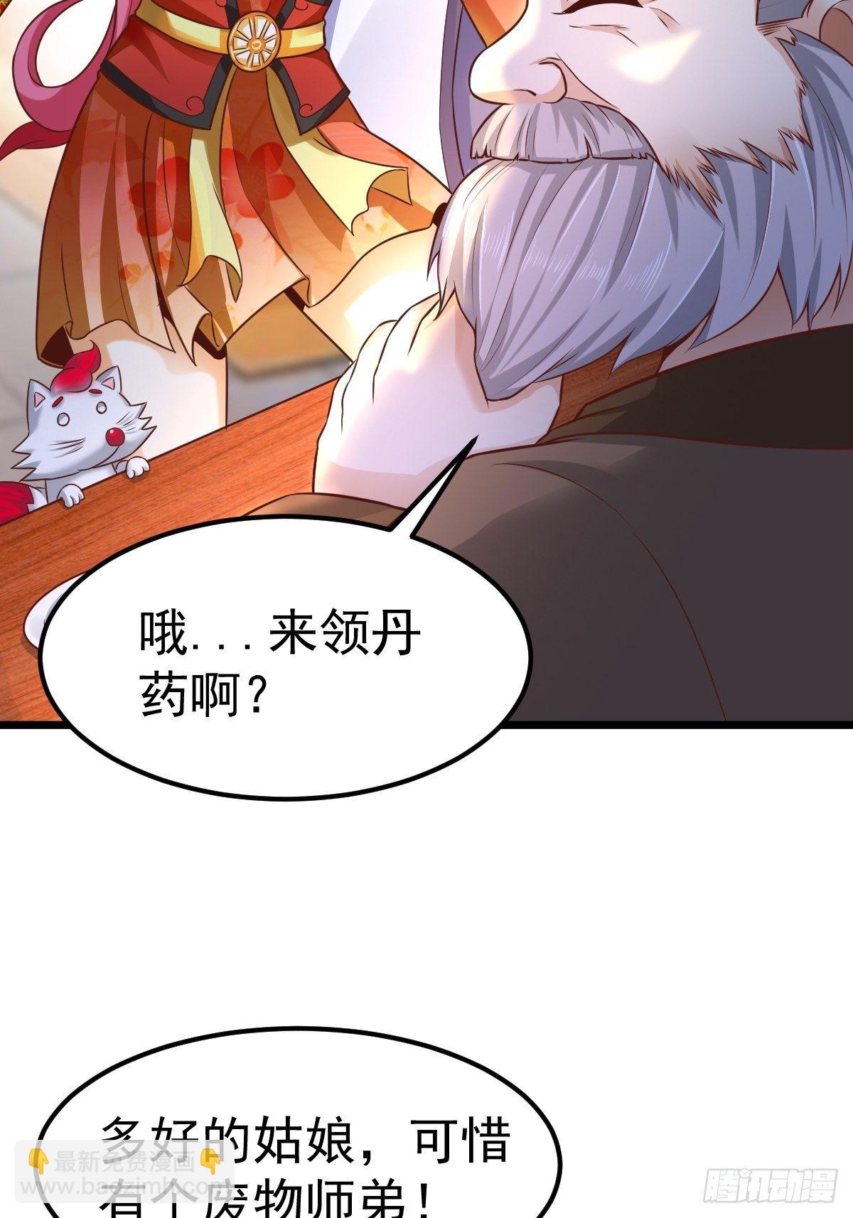 5 合欢丹-第7话
