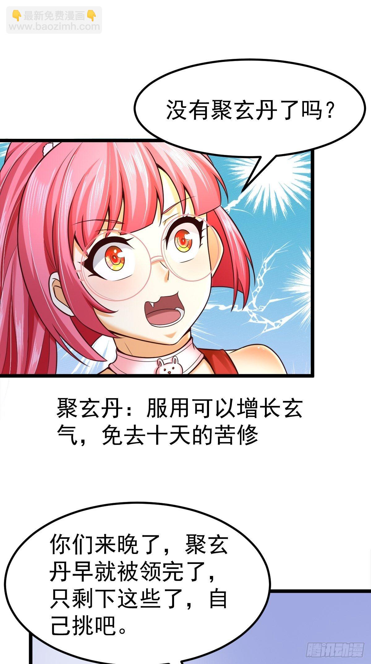 5 合欢丹-第7话
