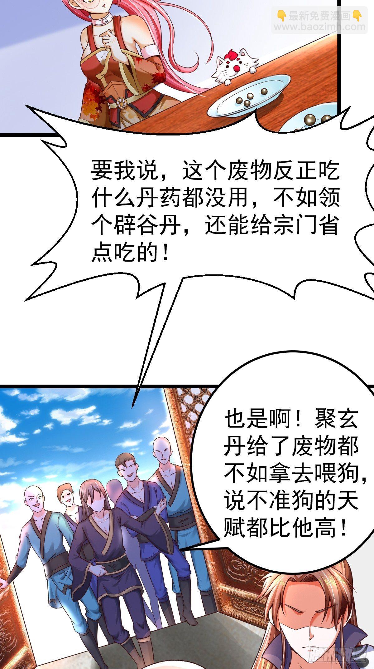 5 合欢丹-第7话