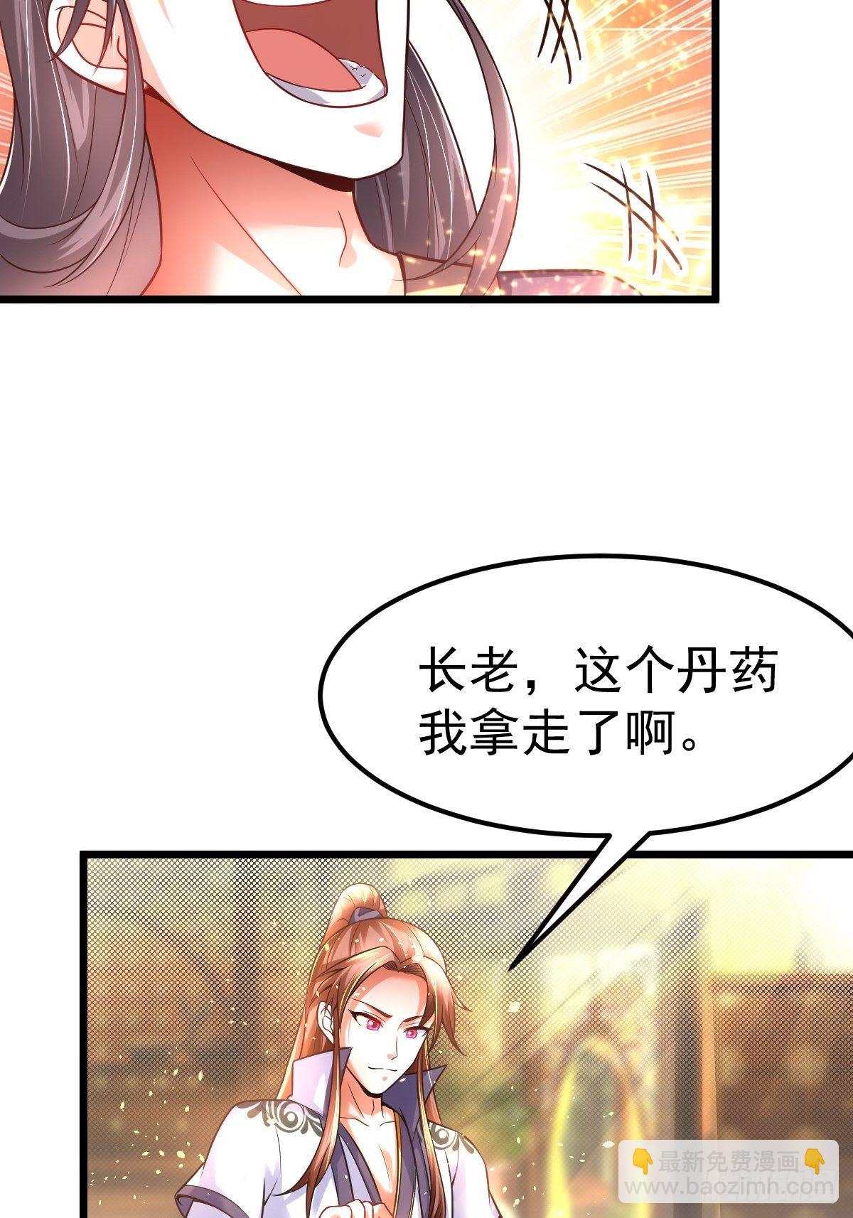 5 合欢丹-第7话