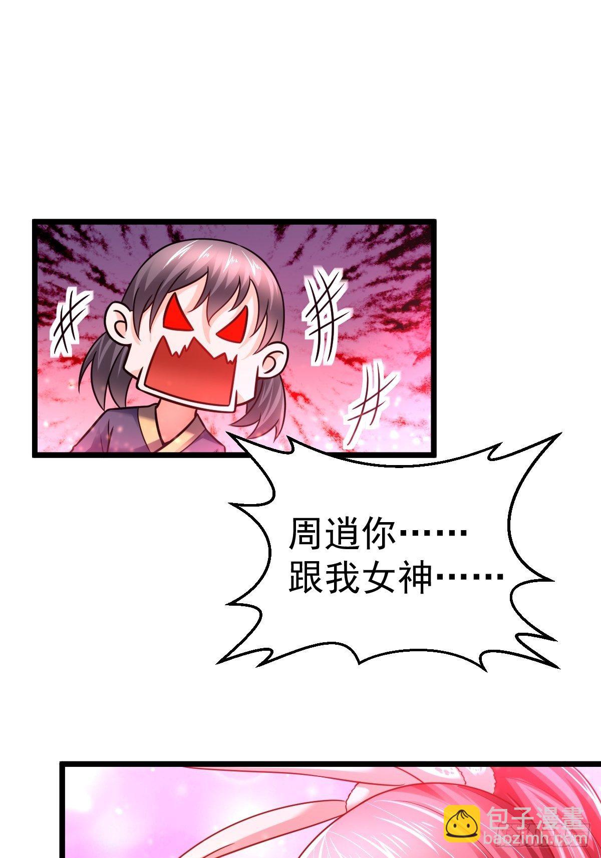5 合欢丹-第7话