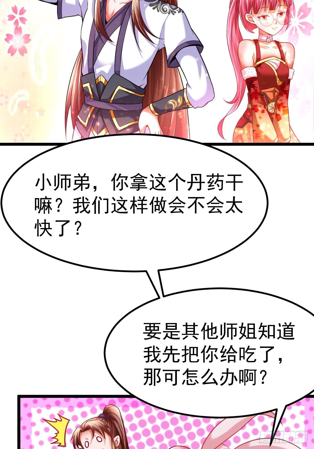 5 合欢丹-第7话