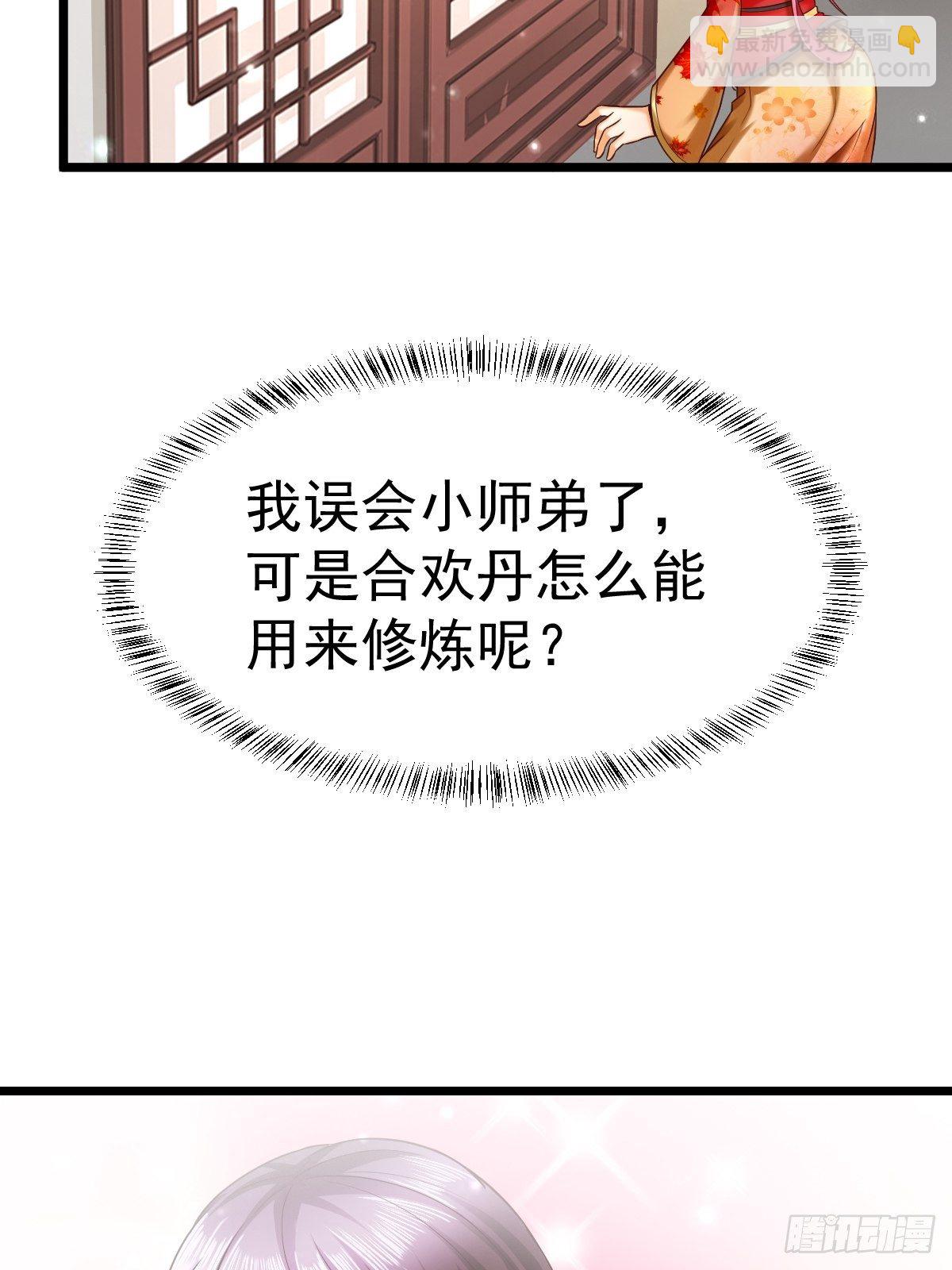 5 合欢丹-第7话