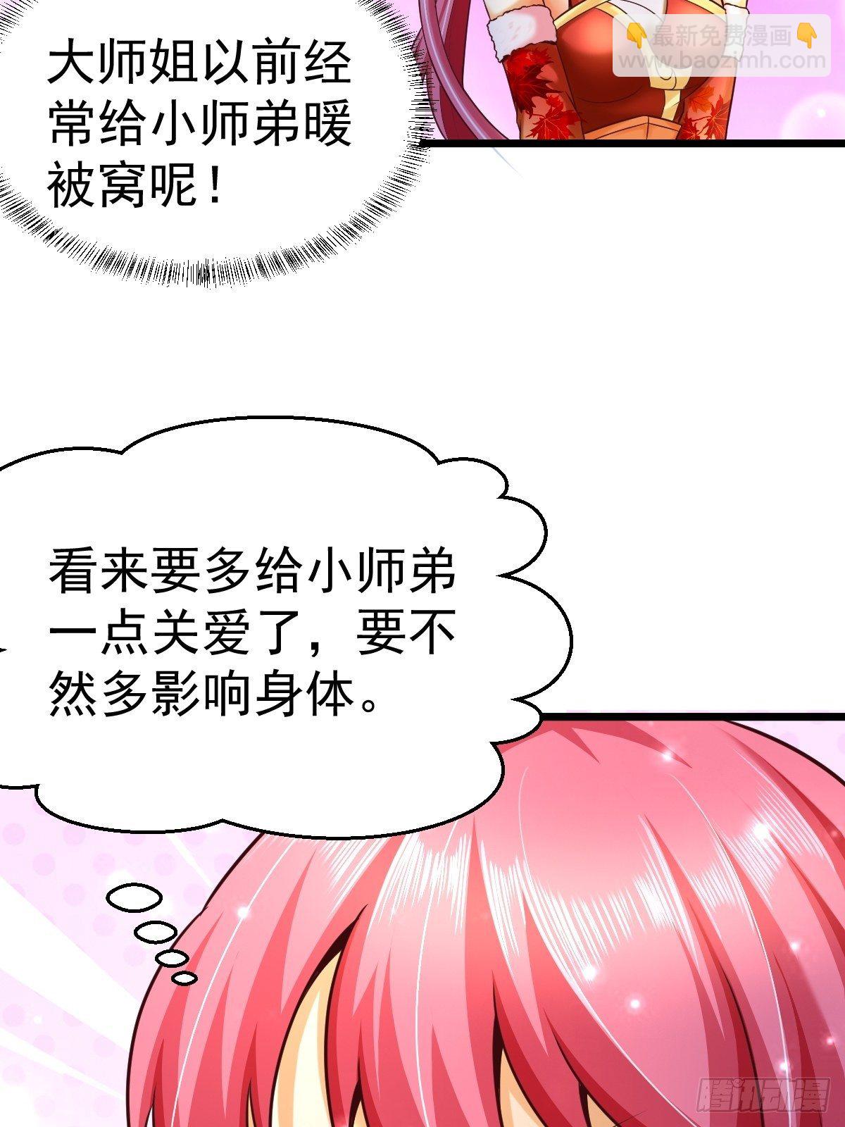 5 合欢丹-第7话