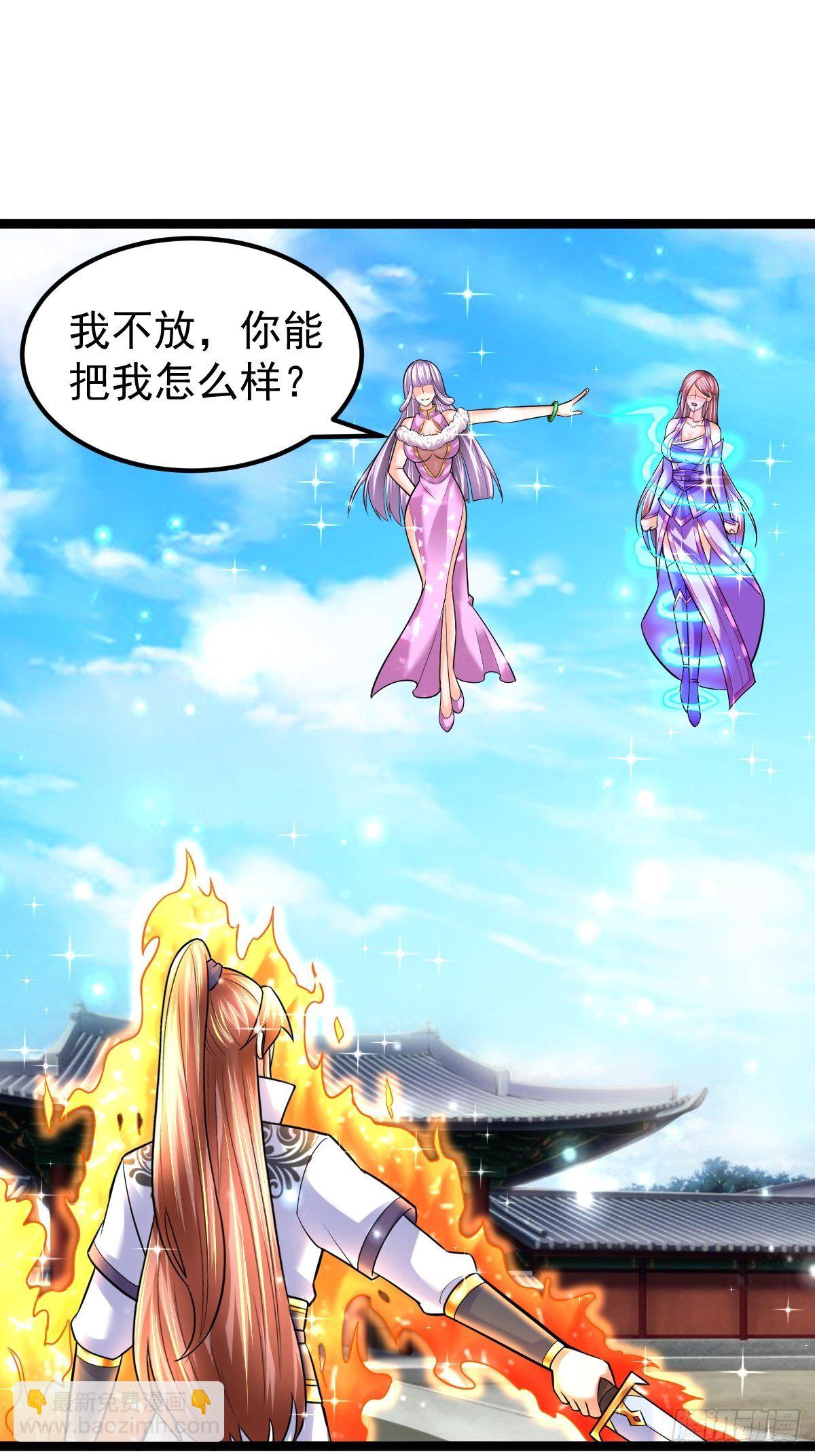 59 逃出玄阴宗-第61话