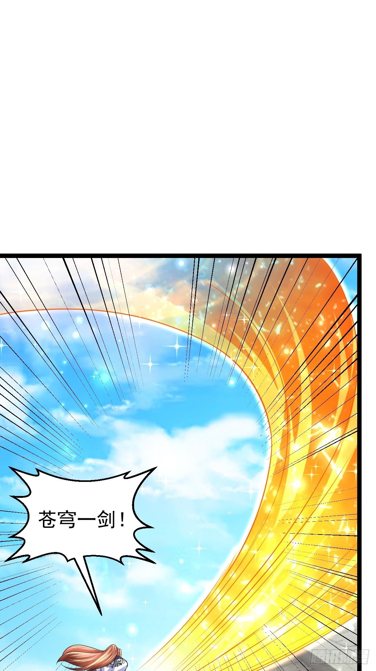 59 逃出玄阴宗-第61话