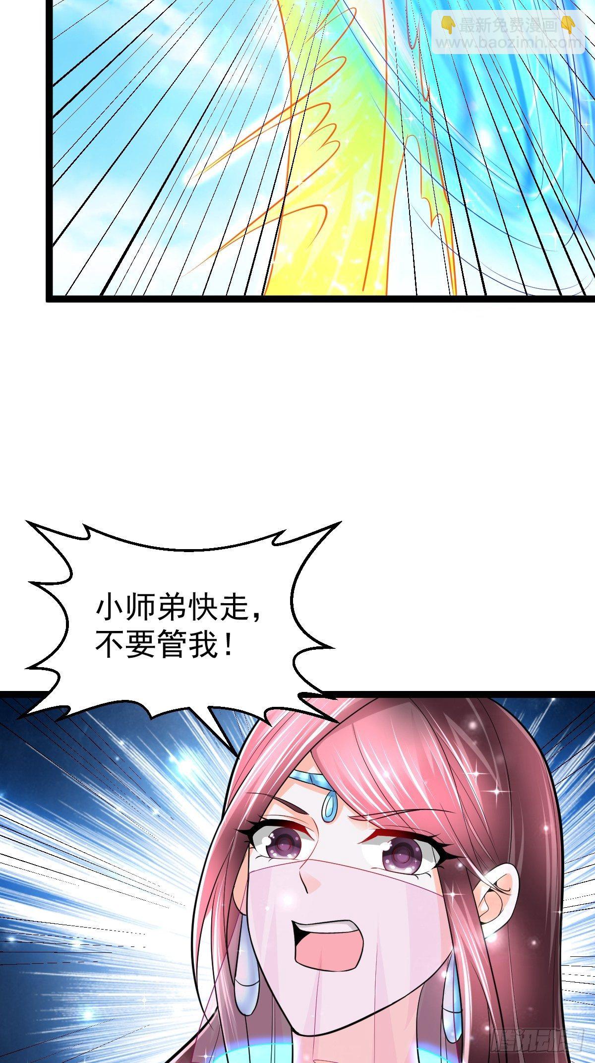 59 逃出玄阴宗-第61话
